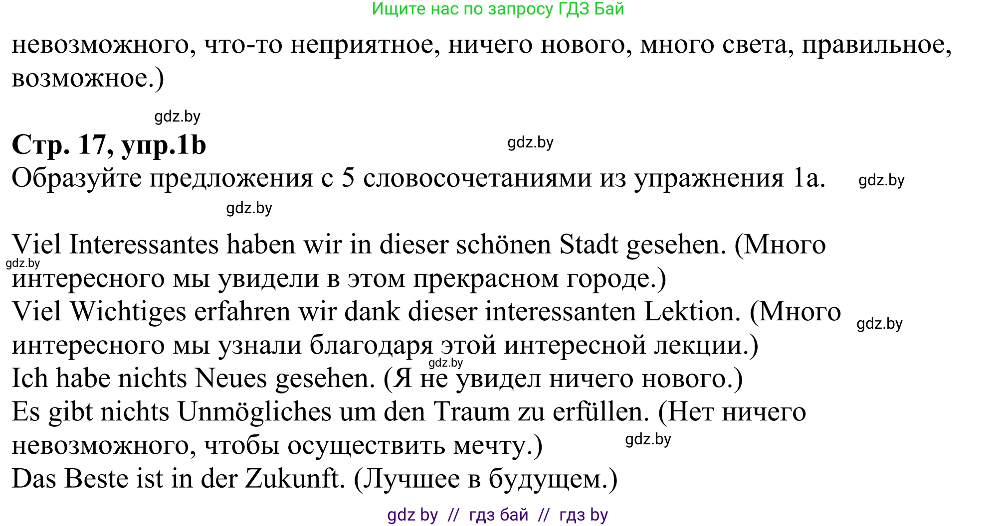 Немецкий язык (Deutsch), 10 класс рабочая тетрадь (arbeitsheft), авторы: Будько Антонина Филипповна (Budjko Antonina), Урбанович Инна Ювинальевна (Urbanowitsch Ina), издательство Аверсэв, Минск, 2020, страница 16, номер 1, Решение (продолжение 2)