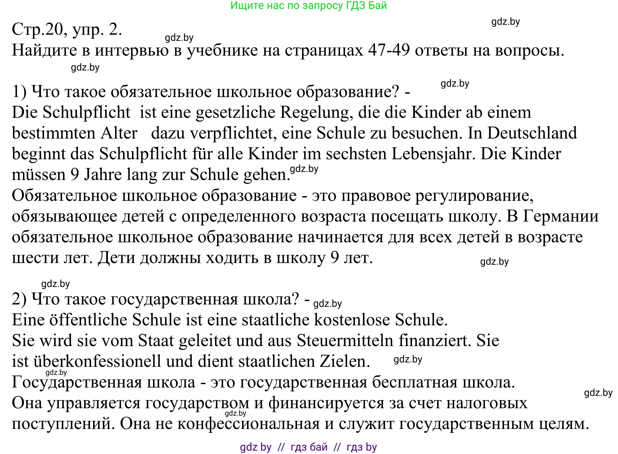 Немецкий язык (Deutsch), 10 класс рабочая тетрадь (arbeitsheft), авторы: Будько Антонина Филипповна (Budjko Antonina), Урбанович Инна Ювинальевна (Urbanowitsch Ina), издательство Аверсэв, Минск, 2020, страница 20, номер 2, Решение