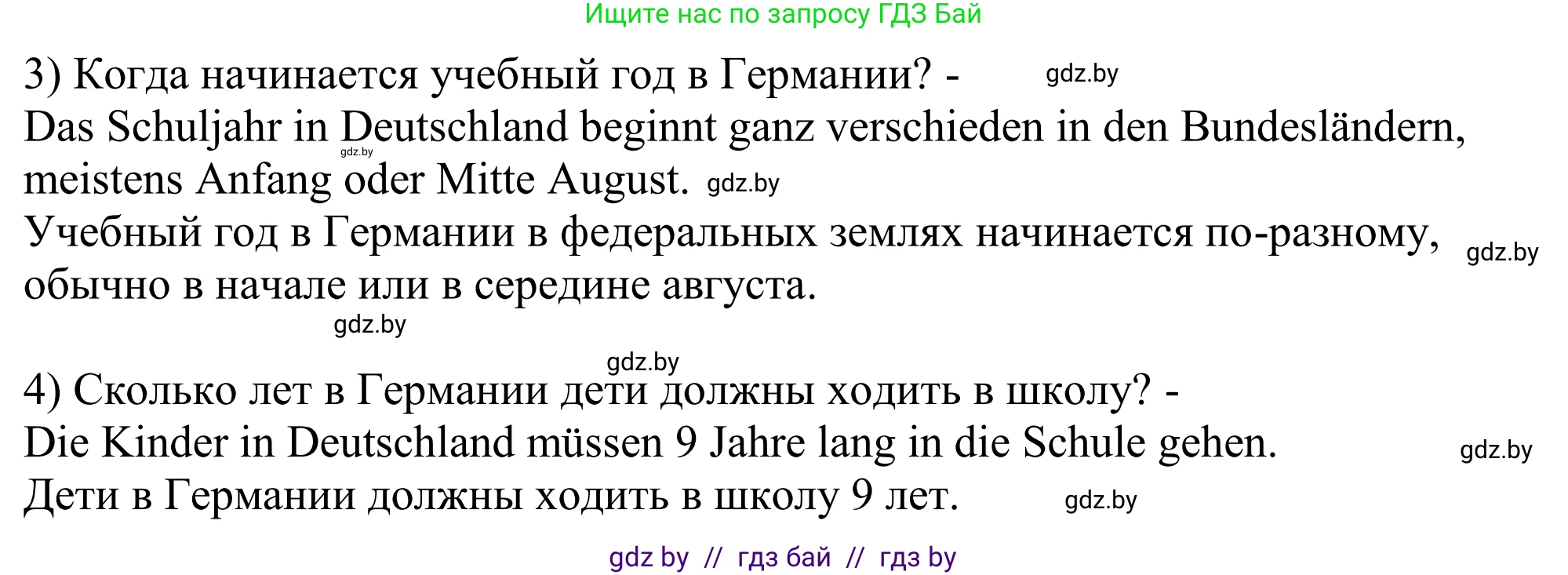 Немецкий язык (Deutsch), 10 класс рабочая тетрадь (arbeitsheft), авторы: Будько Антонина Филипповна (Budjko Antonina), Урбанович Инна Ювинальевна (Urbanowitsch Ina), издательство Аверсэв, Минск, 2020, страница 20, номер 2, Решение (продолжение 2)