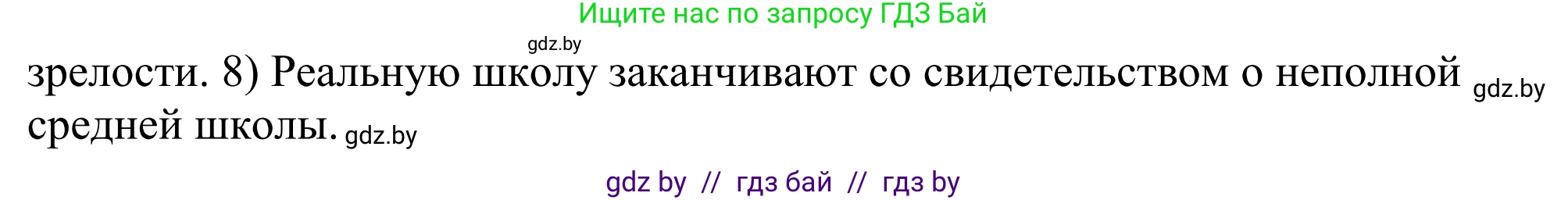 Немецкий язык (Deutsch), 10 класс рабочая тетрадь (arbeitsheft), авторы: Будько Антонина Филипповна (Budjko Antonina), Урбанович Инна Ювинальевна (Urbanowitsch Ina), издательство Аверсэв, Минск, 2020, страница 21, номер 7, Решение (продолжение 2)