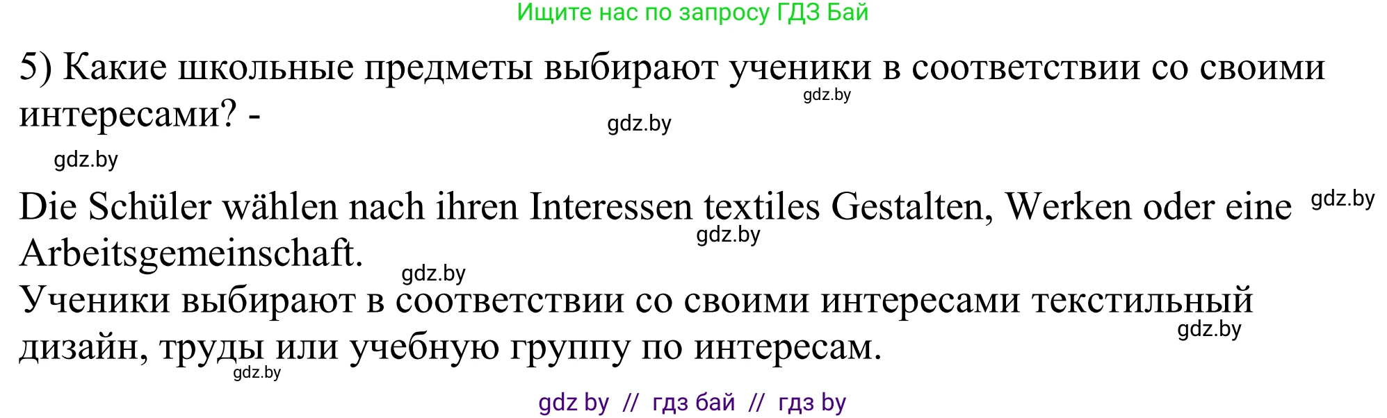 Немецкий язык (Deutsch), 10 класс рабочая тетрадь (arbeitsheft), авторы: Будько Антонина Филипповна (Budjko Antonina), Урбанович Инна Ювинальевна (Urbanowitsch Ina), издательство Аверсэв, Минск, 2020, страница 23, номер 2, Решение (продолжение 2)