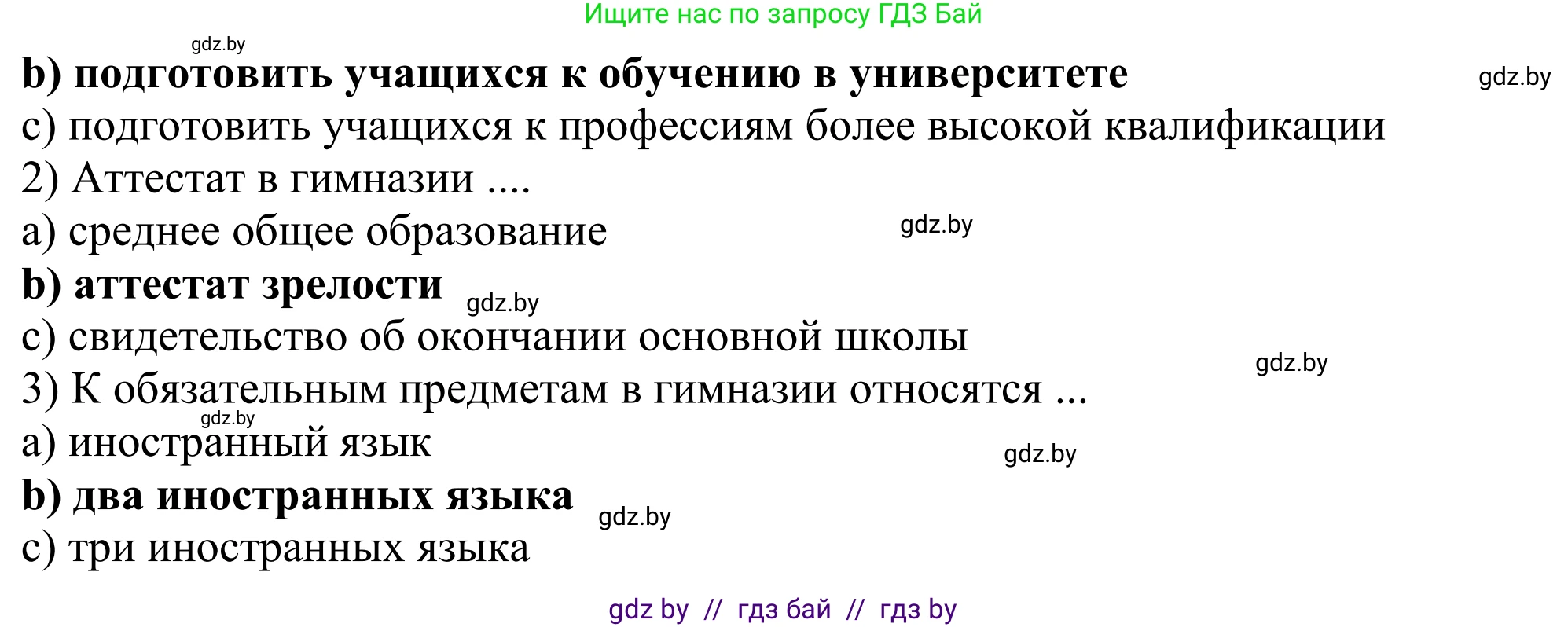 Немецкий язык (Deutsch), 10 класс рабочая тетрадь (arbeitsheft), авторы: Будько Антонина Филипповна (Budjko Antonina), Урбанович Инна Ювинальевна (Urbanowitsch Ina), издательство Аверсэв, Минск, 2020, страница 25, номер 4, Решение (продолжение 2)