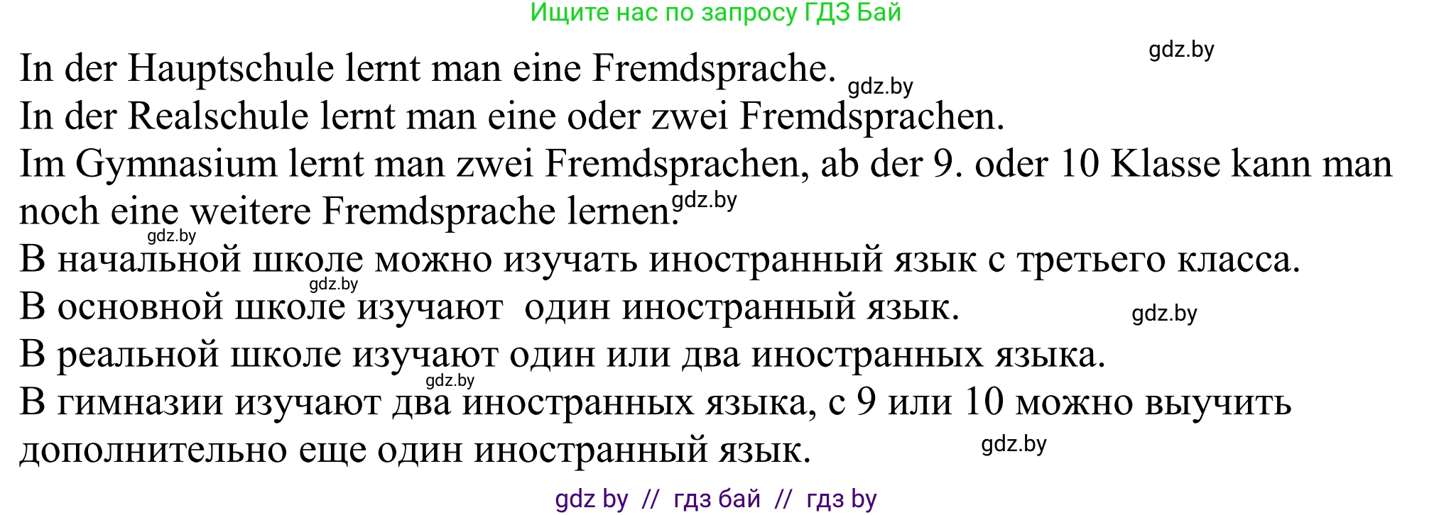 Немецкий язык (Deutsch), 10 класс рабочая тетрадь (arbeitsheft), авторы: Будько Антонина Филипповна (Budjko Antonina), Урбанович Инна Ювинальевна (Urbanowitsch Ina), издательство Аверсэв, Минск, 2020, страница 25, номер 6, Решение (продолжение 2)