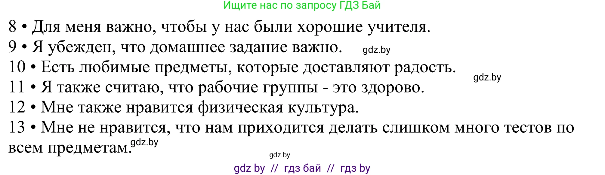 Немецкий язык (Deutsch), 10 класс рабочая тетрадь (arbeitsheft), авторы: Будько Антонина Филипповна (Budjko Antonina), Урбанович Инна Ювинальевна (Urbanowitsch Ina), издательство Аверсэв, Минск, 2020, страница 28, номер 1, Решение (продолжение 2)