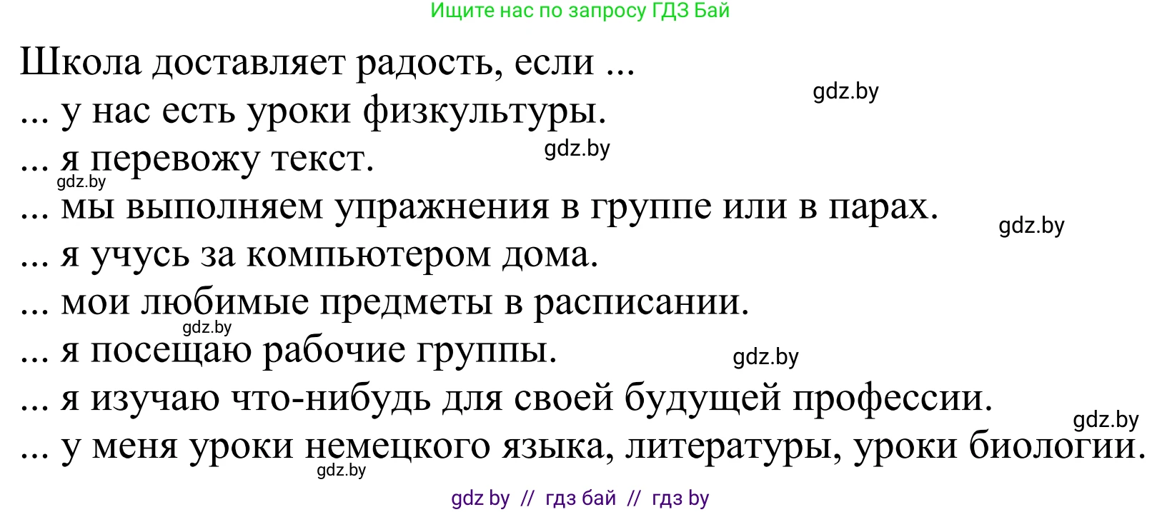 Немецкий язык (Deutsch), 10 класс рабочая тетрадь (arbeitsheft), авторы: Будько Антонина Филипповна (Budjko Antonina), Урбанович Инна Ювинальевна (Urbanowitsch Ina), издательство Аверсэв, Минск, 2020, страница 29, номер 2, Решение (продолжение 2)