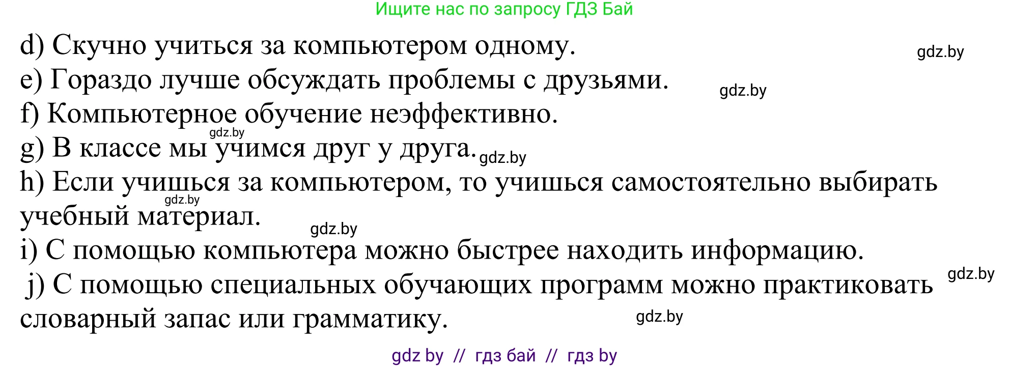Немецкий язык (Deutsch), 10 класс рабочая тетрадь (arbeitsheft), авторы: Будько Антонина Филипповна (Budjko Antonina), Урбанович Инна Ювинальевна (Urbanowitsch Ina), издательство Аверсэв, Минск, 2020, страница 31, номер 4, Решение (продолжение 2)