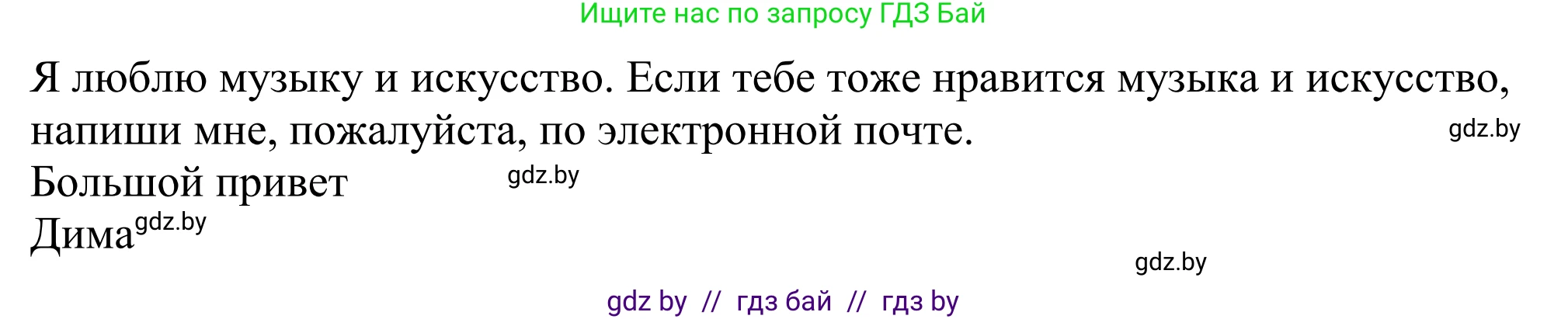 Немецкий язык (Deutsch), 10 класс рабочая тетрадь (arbeitsheft), авторы: Будько Антонина Филипповна (Budjko Antonina), Урбанович Инна Ювинальевна (Urbanowitsch Ina), издательство Аверсэв, Минск, 2020, страница 32, номер 7, Решение (продолжение 2)