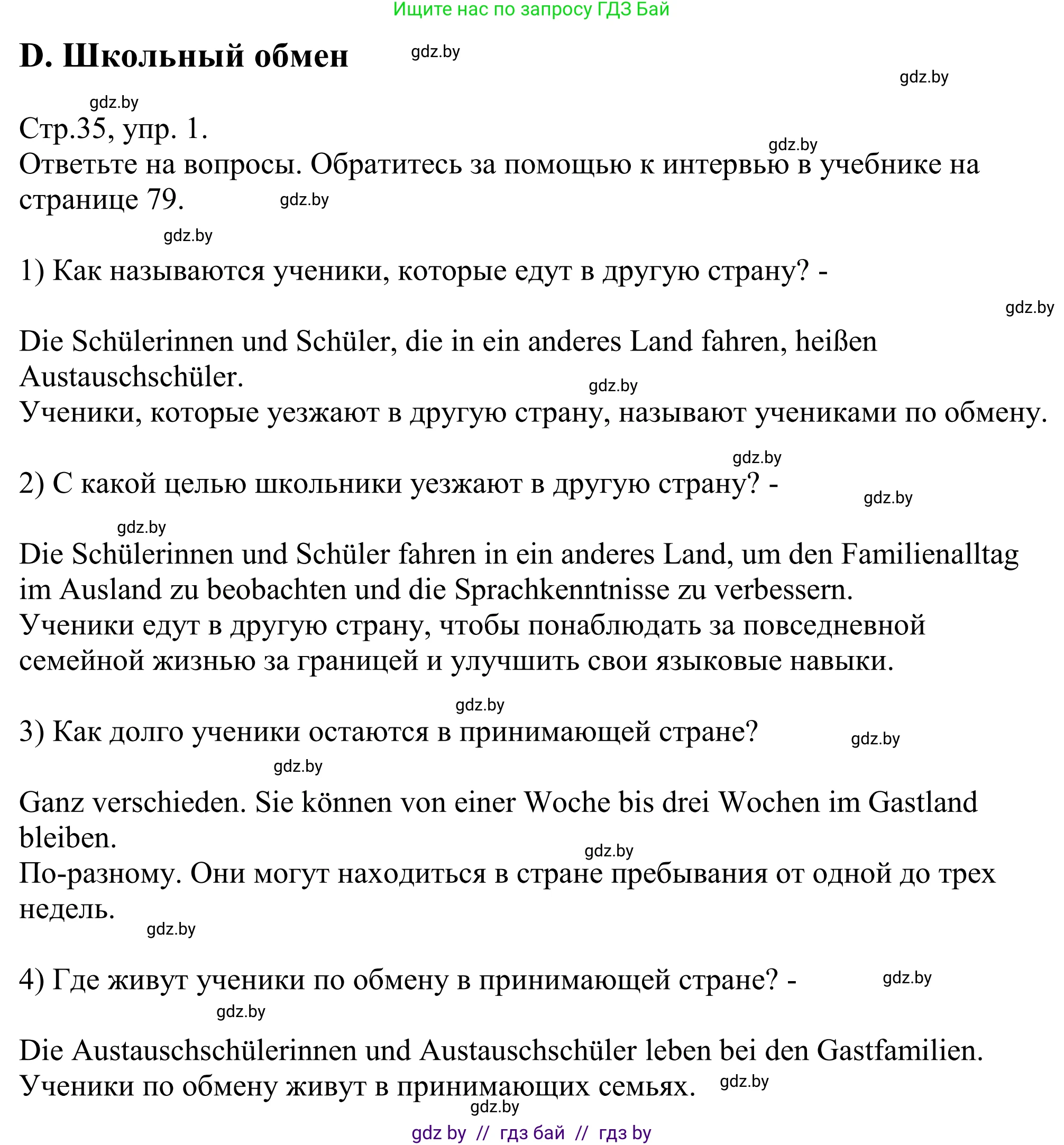 Немецкий язык (Deutsch), 10 класс рабочая тетрадь (arbeitsheft), авторы: Будько Антонина Филипповна (Budjko Antonina), Урбанович Инна Ювинальевна (Urbanowitsch Ina), издательство Аверсэв, Минск, 2020, страница 35, номер 1, Решение