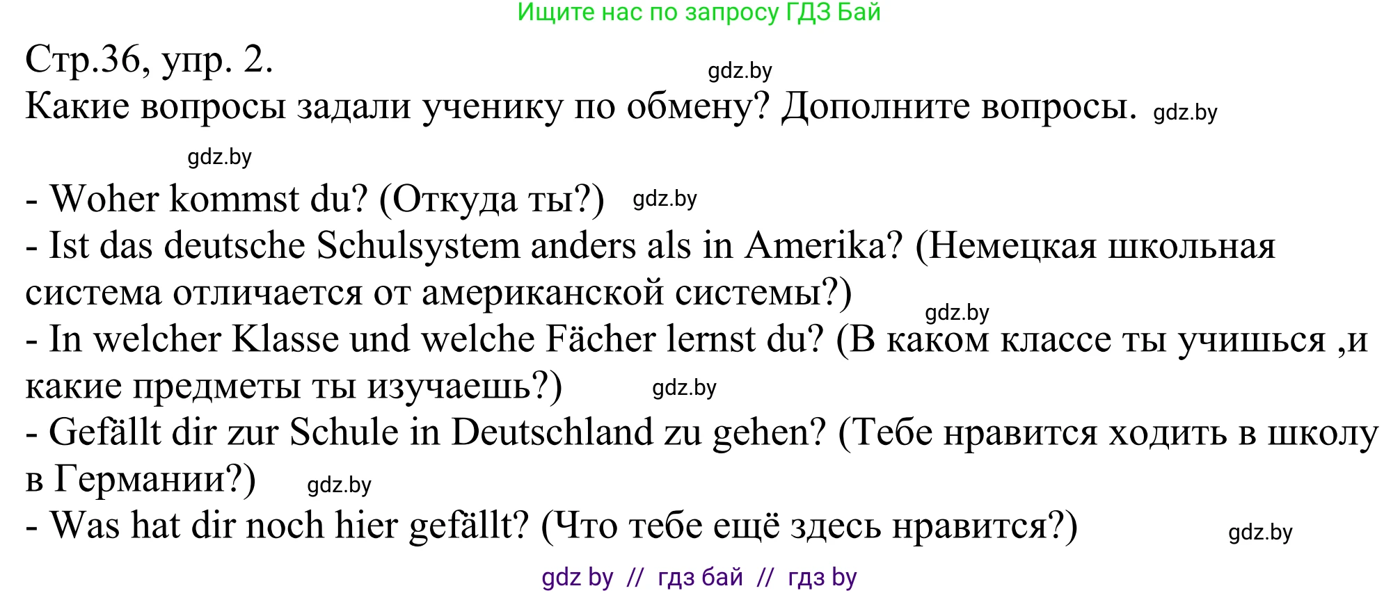 Немецкий язык (Deutsch), 10 класс рабочая тетрадь (arbeitsheft), авторы: Будько Антонина Филипповна (Budjko Antonina), Урбанович Инна Ювинальевна (Urbanowitsch Ina), издательство Аверсэв, Минск, 2020, страница 36, номер 2, Решение