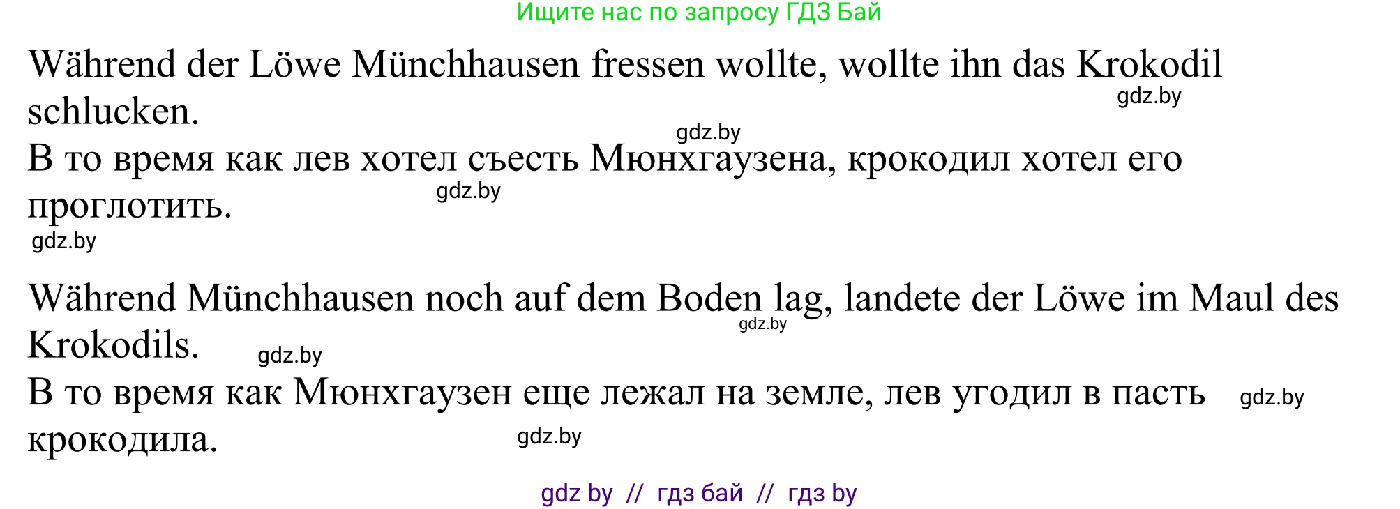 Немецкий язык (Deutsch), 10 класс рабочая тетрадь (arbeitsheft), авторы: Будько Антонина Филипповна (Budjko Antonina), Урбанович Инна Ювинальевна (Urbanowitsch Ina), издательство Аверсэв, Минск, 2020, страница 44, номер 12, Решение (продолжение 2)