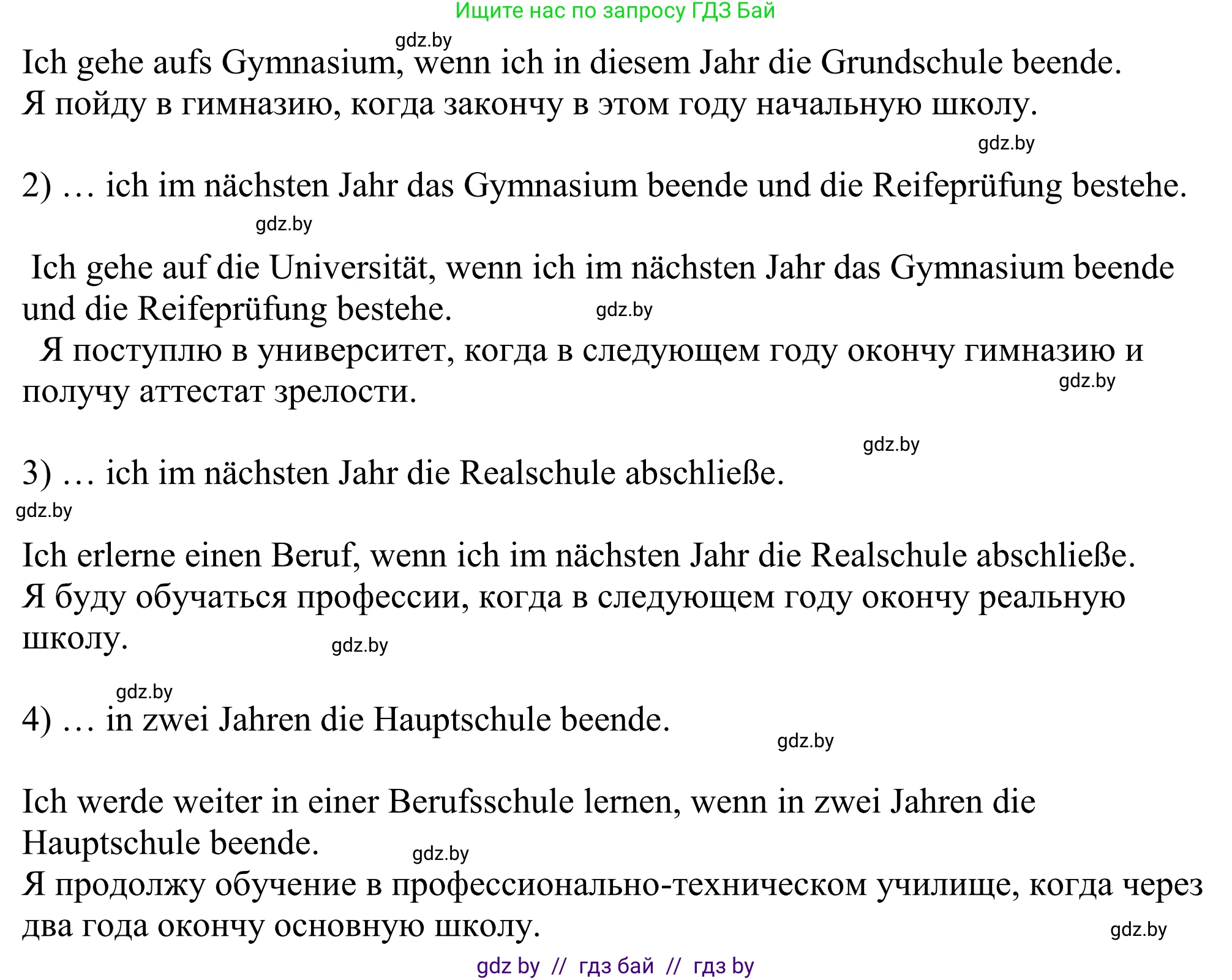 Немецкий язык (Deutsch), 10 класс рабочая тетрадь (arbeitsheft), авторы: Будько Антонина Филипповна (Budjko Antonina), Урбанович Инна Ювинальевна (Urbanowitsch Ina), издательство Аверсэв, Минск, 2020, страница 39, номер 2, Решение (продолжение 2)