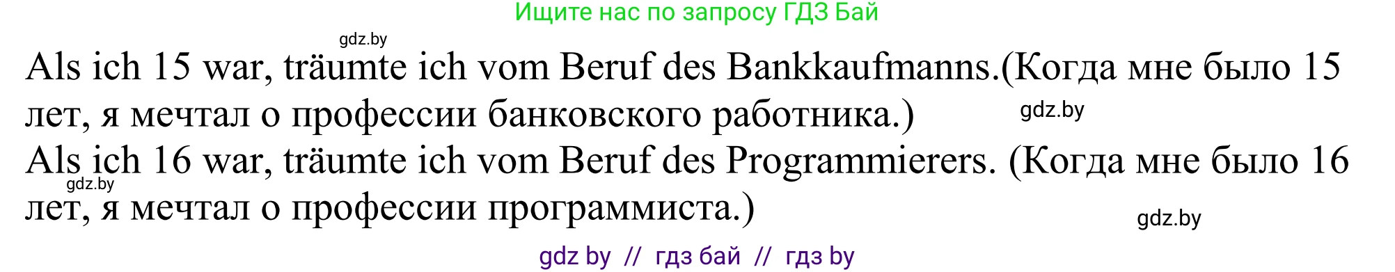 Немецкий язык (Deutsch), 10 класс рабочая тетрадь (arbeitsheft), авторы: Будько Антонина Филипповна (Budjko Antonina), Урбанович Инна Ювинальевна (Urbanowitsch Ina), издательство Аверсэв, Минск, 2020, страница 39, номер 4, Решение (продолжение 2)