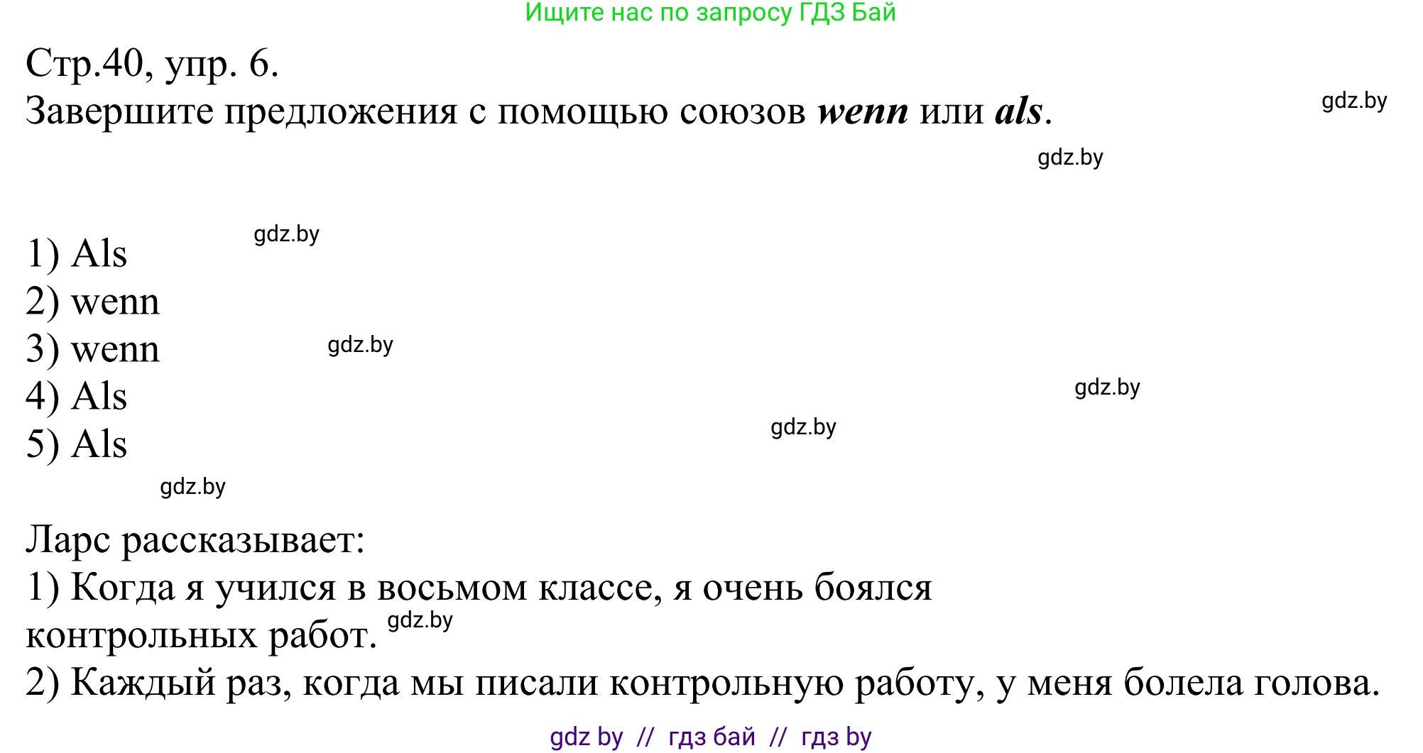 Немецкий язык (Deutsch), 10 класс рабочая тетрадь (arbeitsheft), авторы: Будько Антонина Филипповна (Budjko Antonina), Урбанович Инна Ювинальевна (Urbanowitsch Ina), издательство Аверсэв, Минск, 2020, страница 40, номер 6, Решение