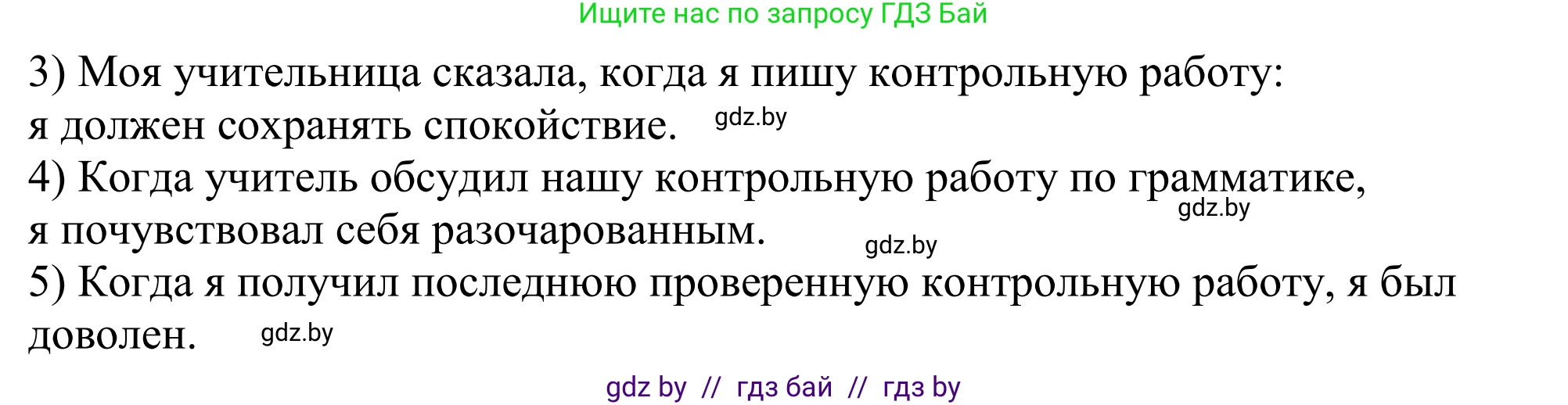Немецкий язык (Deutsch), 10 класс рабочая тетрадь (arbeitsheft), авторы: Будько Антонина Филипповна (Budjko Antonina), Урбанович Инна Ювинальевна (Urbanowitsch Ina), издательство Аверсэв, Минск, 2020, страница 40, номер 6, Решение (продолжение 2)