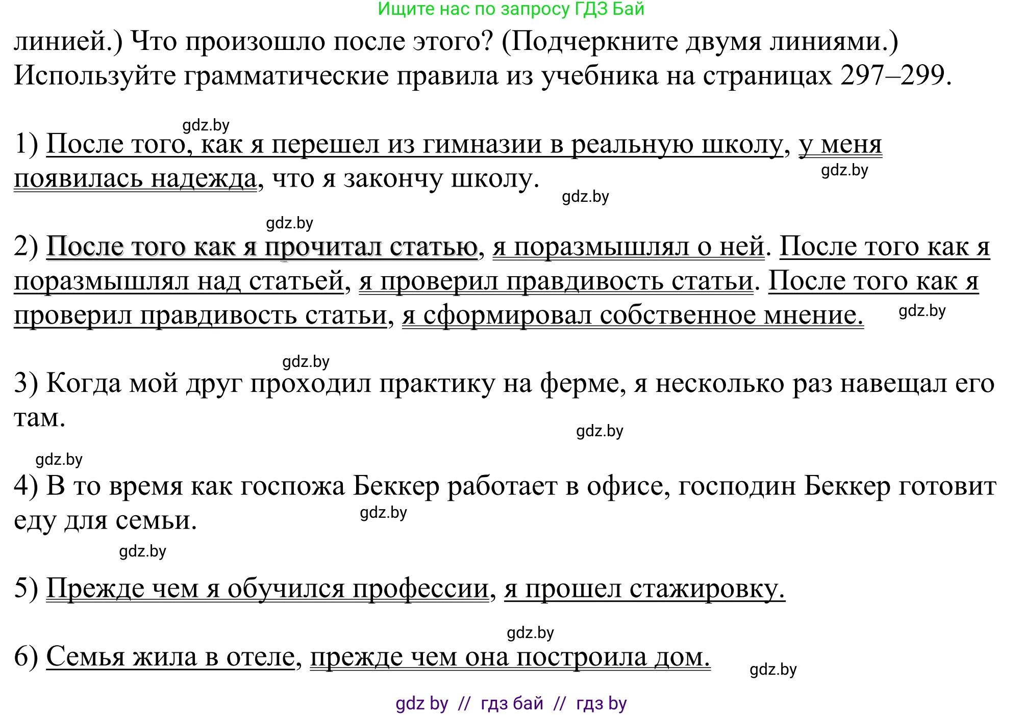 Немецкий язык (Deutsch), 10 класс рабочая тетрадь (arbeitsheft), авторы: Будько Антонина Филипповна (Budjko Antonina), Урбанович Инна Ювинальевна (Urbanowitsch Ina), издательство Аверсэв, Минск, 2020, страница 41, номер 8, Решение (продолжение 2)
