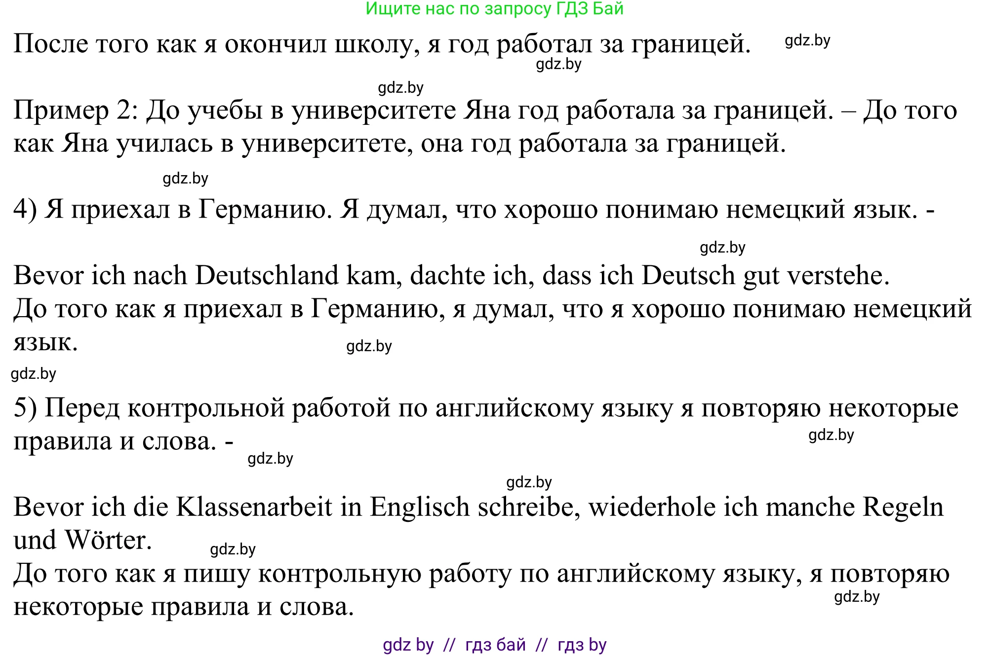 Немецкий язык (Deutsch), 10 класс рабочая тетрадь (arbeitsheft), авторы: Будько Антонина Филипповна (Budjko Antonina), Урбанович Инна Ювинальевна (Urbanowitsch Ina), издательство Аверсэв, Минск, 2020, страница 42, номер 9, Решение (продолжение 2)