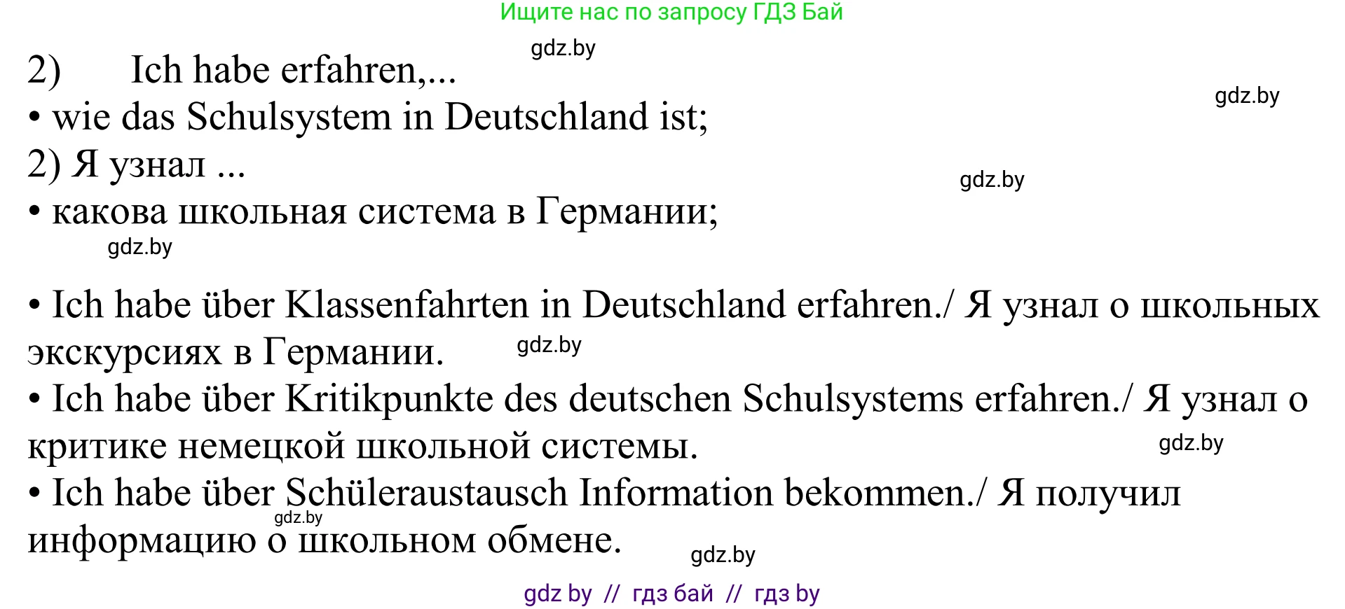 Немецкий язык (Deutsch), 10 класс рабочая тетрадь (arbeitsheft), авторы: Будько Антонина Филипповна (Budjko Antonina), Урбанович Инна Ювинальевна (Urbanowitsch Ina), издательство Аверсэв, Минск, 2020, страница 45, номер 2, Решение
