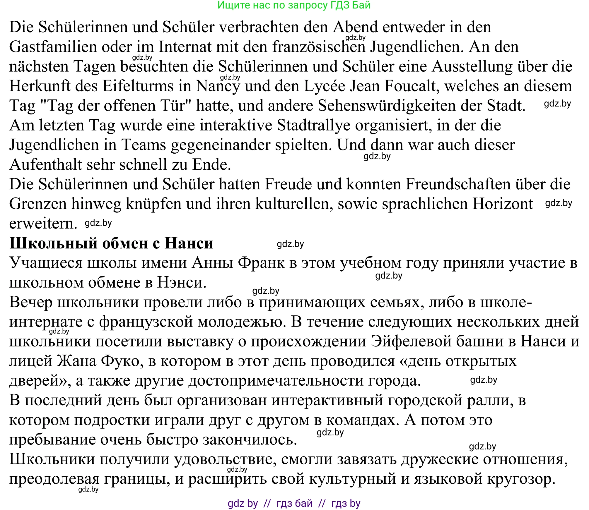 Немецкий язык (Deutsch), 10 класс рабочая тетрадь (arbeitsheft), авторы: Будько Антонина Филипповна (Budjko Antonina), Урбанович Инна Ювинальевна (Urbanowitsch Ina), издательство Аверсэв, Минск, 2020, страница 48, номер 10, Решение (продолжение 2)