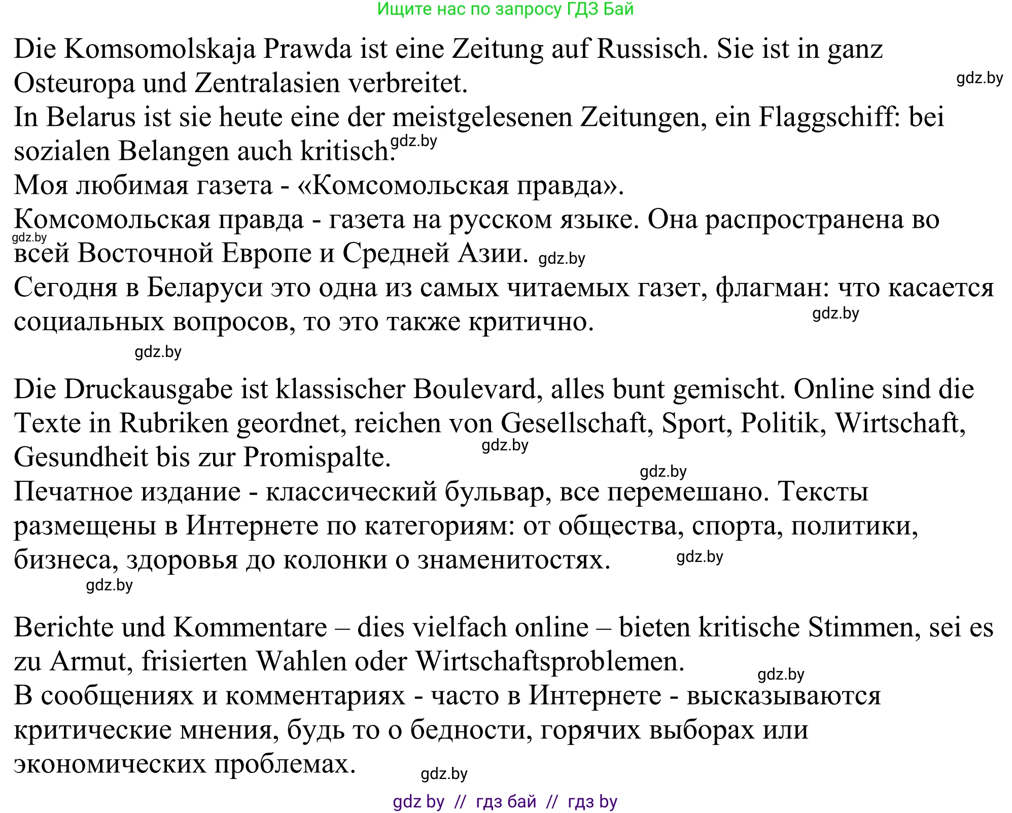 Немецкий язык (Deutsch), 10 класс рабочая тетрадь (arbeitsheft), авторы: Будько Антонина Филипповна (Budjko Antonina), Урбанович Инна Ювинальевна (Urbanowitsch Ina), издательство Аверсэв, Минск, 2020, страница 49, номер 12, Решение (продолжение 2)