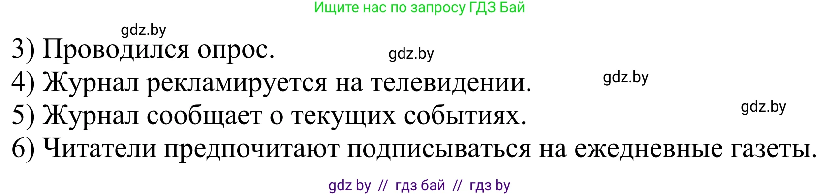 Немецкий язык (Deutsch), 10 класс рабочая тетрадь (arbeitsheft), авторы: Будько Антонина Филипповна (Budjko Antonina), Урбанович Инна Ювинальевна (Urbanowitsch Ina), издательство Аверсэв, Минск, 2020, страница 46, номер 3, Решение (продолжение 2)