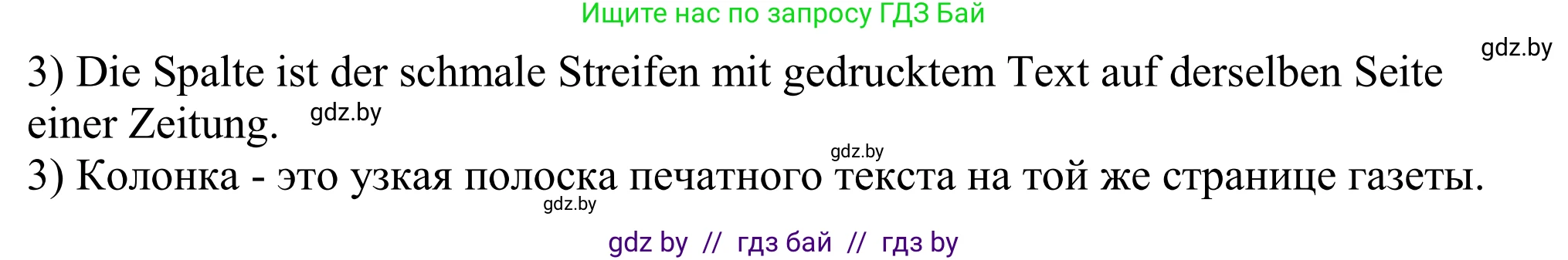 Немецкий язык (Deutsch), 10 класс рабочая тетрадь (arbeitsheft), авторы: Будько Антонина Филипповна (Budjko Antonina), Урбанович Инна Ювинальевна (Urbanowitsch Ina), издательство Аверсэв, Минск, 2020, страница 48, номер 7, Решение (продолжение 2)