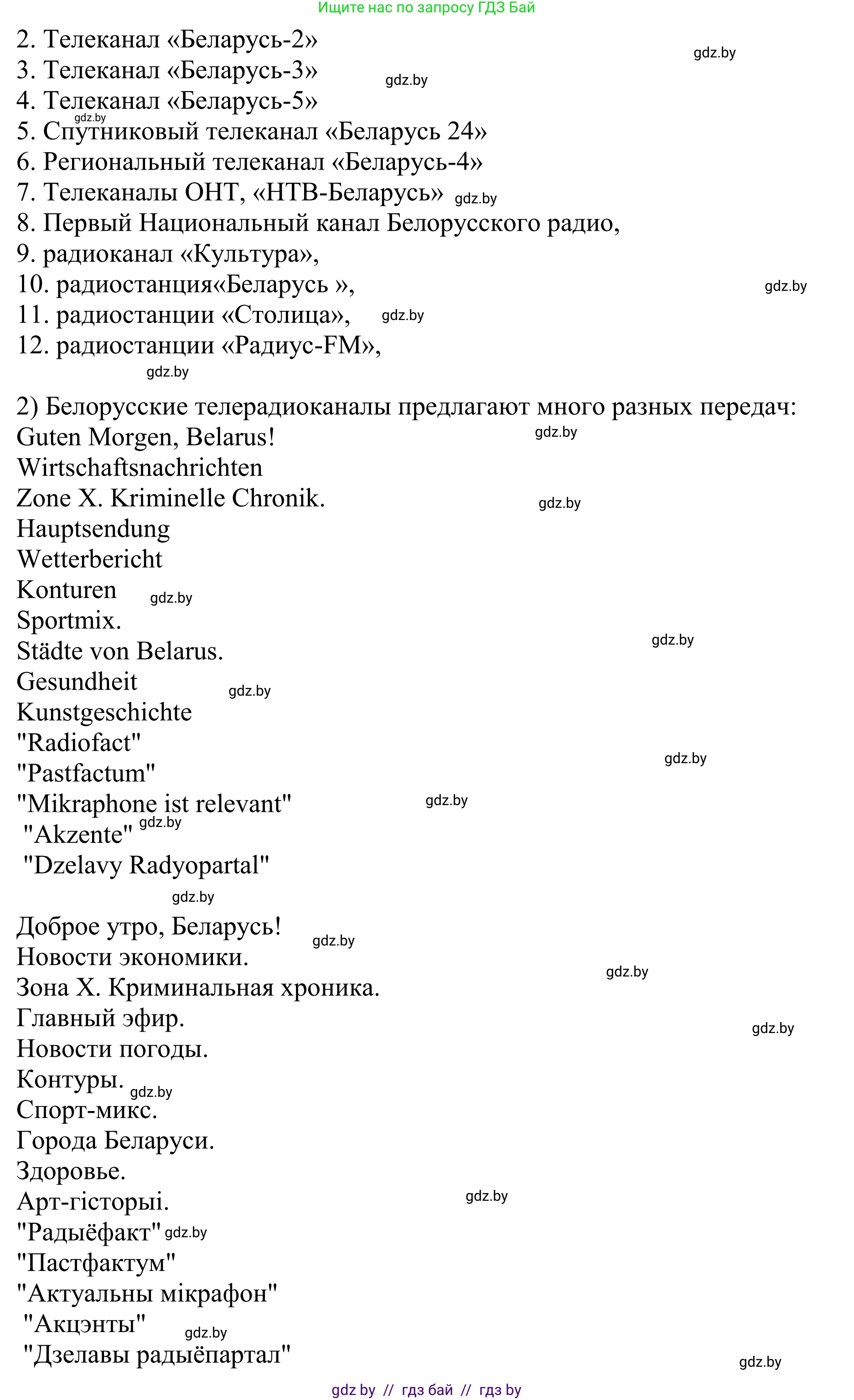 Немецкий язык (Deutsch), 10 класс рабочая тетрадь (arbeitsheft), авторы: Будько Антонина Филипповна (Budjko Antonina), Урбанович Инна Ювинальевна (Urbanowitsch Ina), издательство Аверсэв, Минск, 2020, страница 56, номер 10, Решение (продолжение 2)