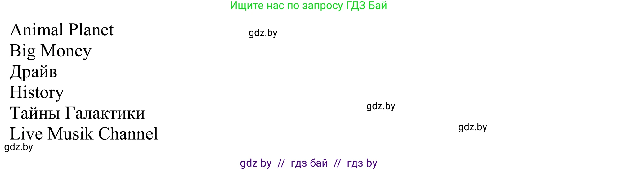 Немецкий язык (Deutsch), 10 класс рабочая тетрадь (arbeitsheft), авторы: Будько Антонина Филипповна (Budjko Antonina), Урбанович Инна Ювинальевна (Urbanowitsch Ina), издательство Аверсэв, Минск, 2020, страница 57, номер 13, Решение (продолжение 2)