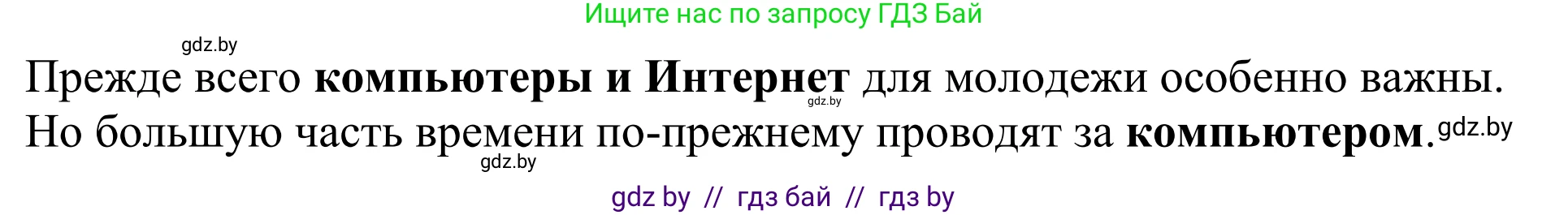 Немецкий язык (Deutsch), 10 класс рабочая тетрадь (arbeitsheft), авторы: Будько Антонина Филипповна (Budjko Antonina), Урбанович Инна Ювинальевна (Urbanowitsch Ina), издательство Аверсэв, Минск, 2020, страница 58, номер 1, Решение (продолжение 2)
