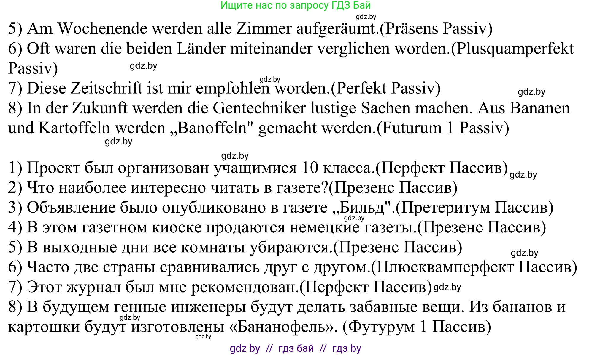 Немецкий язык (Deutsch), 10 класс рабочая тетрадь (arbeitsheft), авторы: Будько Антонина Филипповна (Budjko Antonina), Урбанович Инна Ювинальевна (Urbanowitsch Ina), издательство Аверсэв, Минск, 2020, страница 60, номер 1, Решение (продолжение 2)