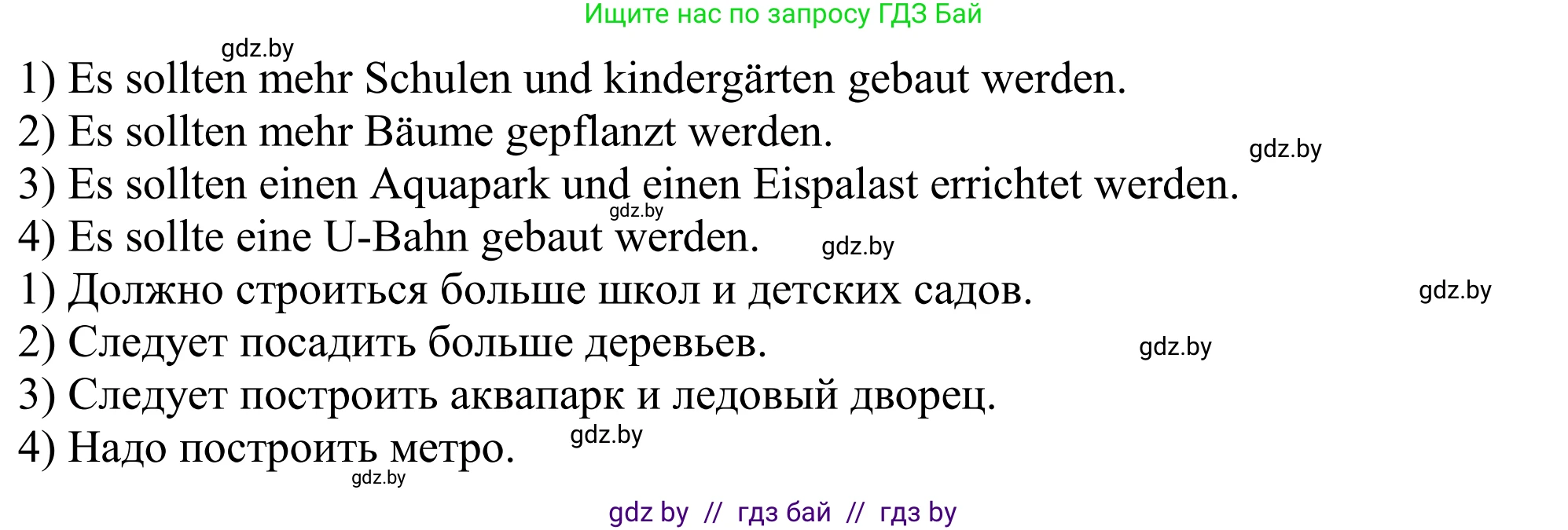 Немецкий язык (Deutsch), 10 класс рабочая тетрадь (arbeitsheft), авторы: Будько Антонина Филипповна (Budjko Antonina), Урбанович Инна Ювинальевна (Urbanowitsch Ina), издательство Аверсэв, Минск, 2020, страница 62, номер 3, Решение (продолжение 2)