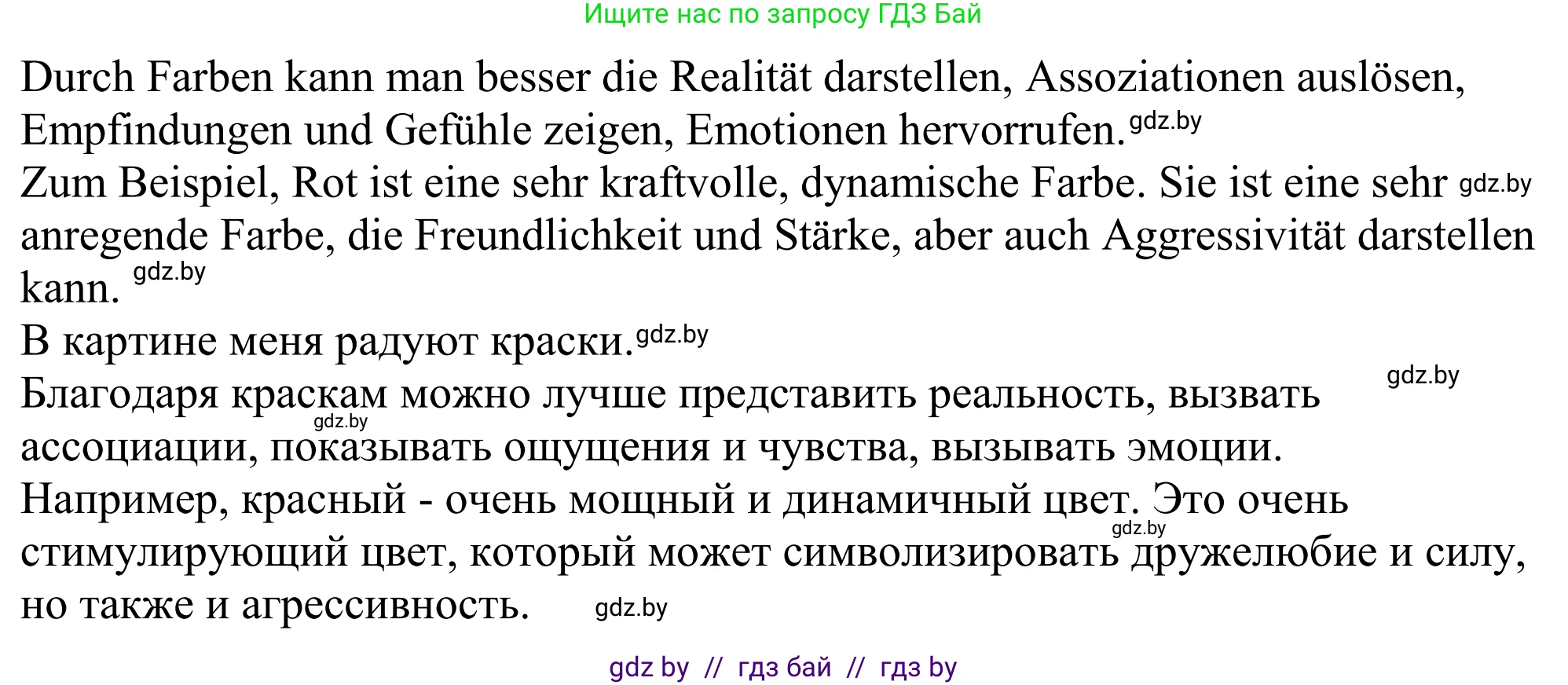 Немецкий язык (Deutsch), 10 класс рабочая тетрадь (arbeitsheft), авторы: Будько Антонина Филипповна (Budjko Antonina), Урбанович Инна Ювинальевна (Urbanowitsch Ina), издательство Аверсэв, Минск, 2020, страница 65, номер 5, Решение (продолжение 2)