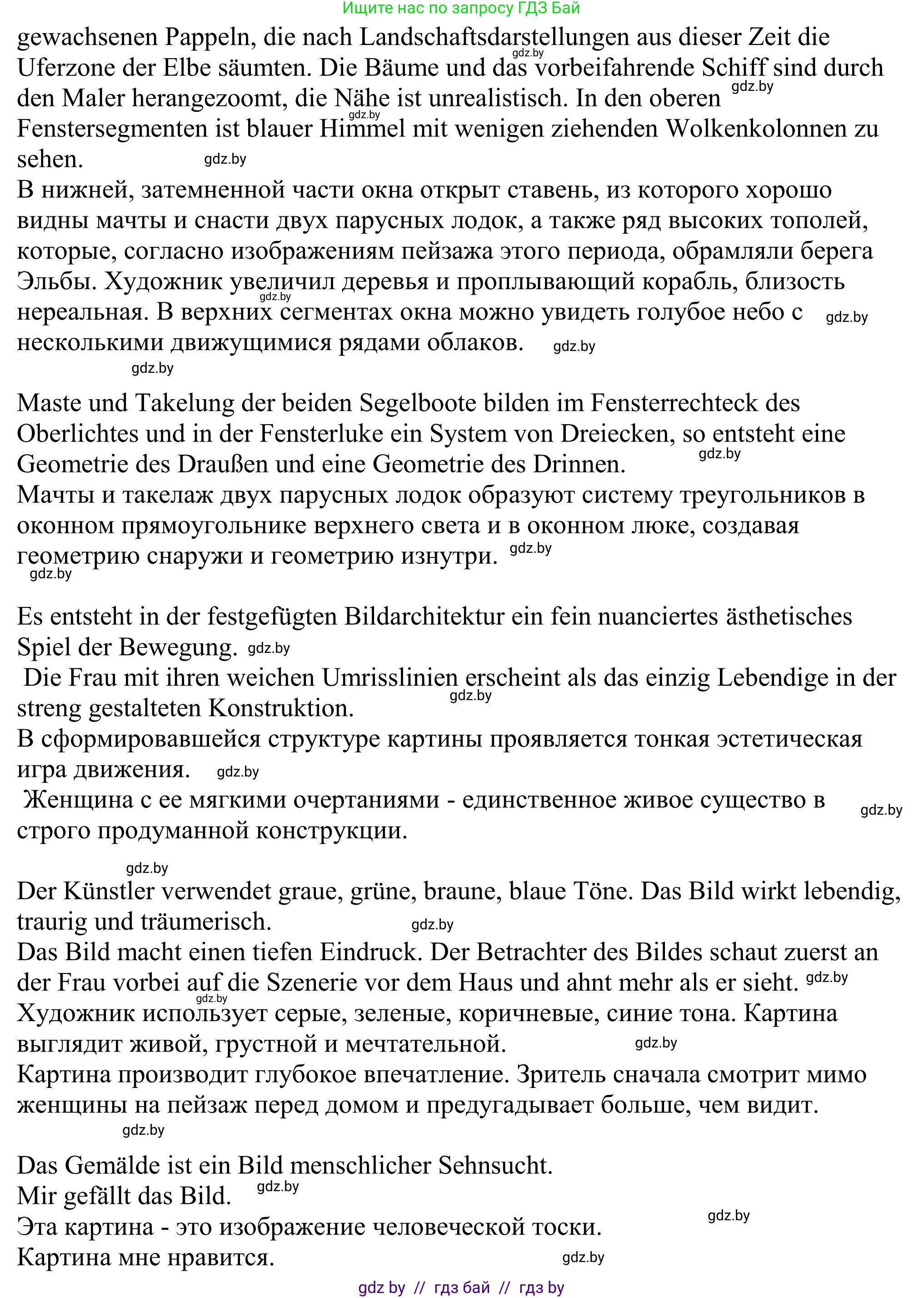 Немецкий язык (Deutsch), 10 класс рабочая тетрадь (arbeitsheft), авторы: Будько Антонина Филипповна (Budjko Antonina), Урбанович Инна Ювинальевна (Urbanowitsch Ina), издательство Аверсэв, Минск, 2020, страница 69, номер 10, Решение (продолжение 2)