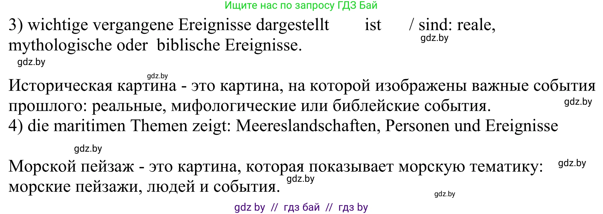 Немецкий язык (Deutsch), 10 класс рабочая тетрадь (arbeitsheft), авторы: Будько Антонина Филипповна (Budjko Antonina), Урбанович Инна Ювинальевна (Urbanowitsch Ina), издательство Аверсэв, Минск, 2020, страница 67, номер 7, Решение (продолжение 2)