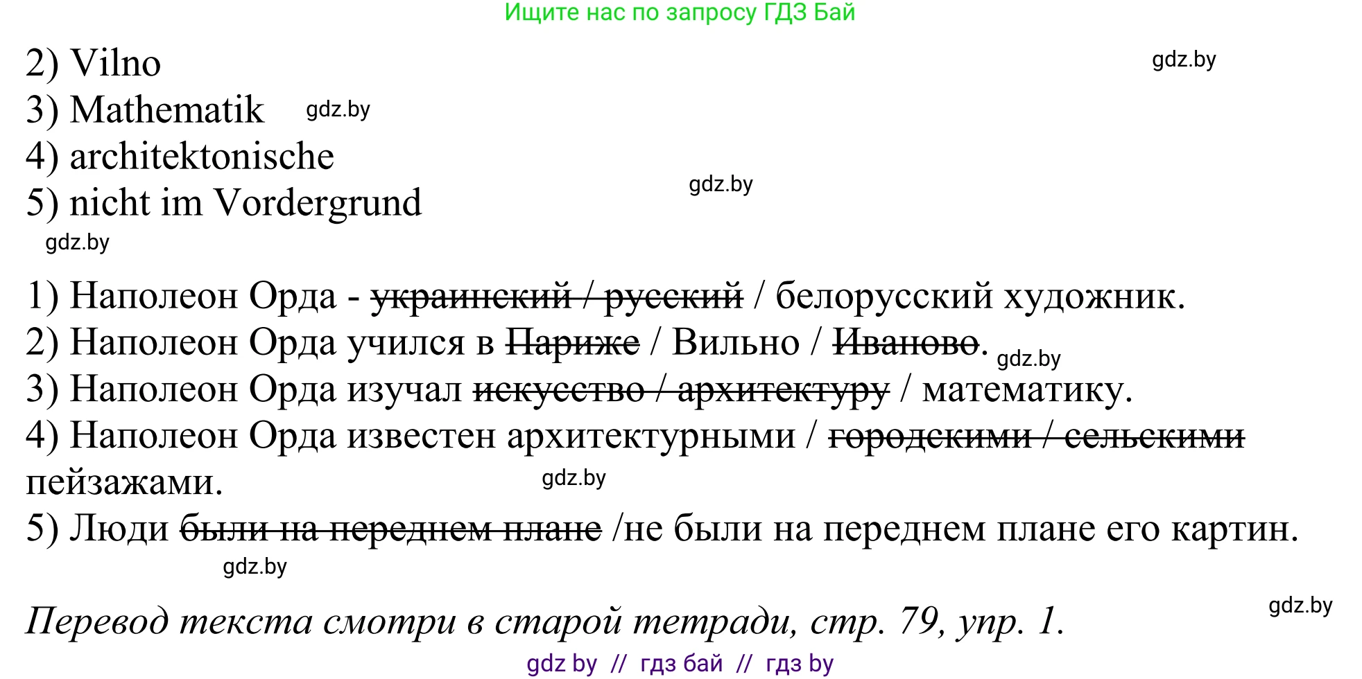 Немецкий язык (Deutsch), 10 класс рабочая тетрадь (arbeitsheft), авторы: Будько Антонина Филипповна (Budjko Antonina), Урбанович Инна Ювинальевна (Urbanowitsch Ina), издательство Аверсэв, Минск, 2020, страница 68, номер 9, Решение (продолжение 2)