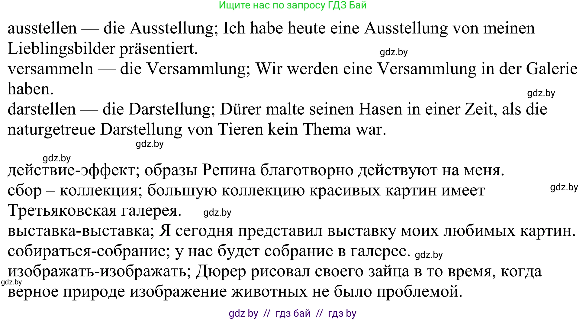 Немецкий язык (Deutsch), 10 класс рабочая тетрадь (arbeitsheft), авторы: Будько Антонина Филипповна (Budjko Antonina), Урбанович Инна Ювинальевна (Urbanowitsch Ina), издательство Аверсэв, Минск, 2020, страница 70, номер 1, Решение (продолжение 2)