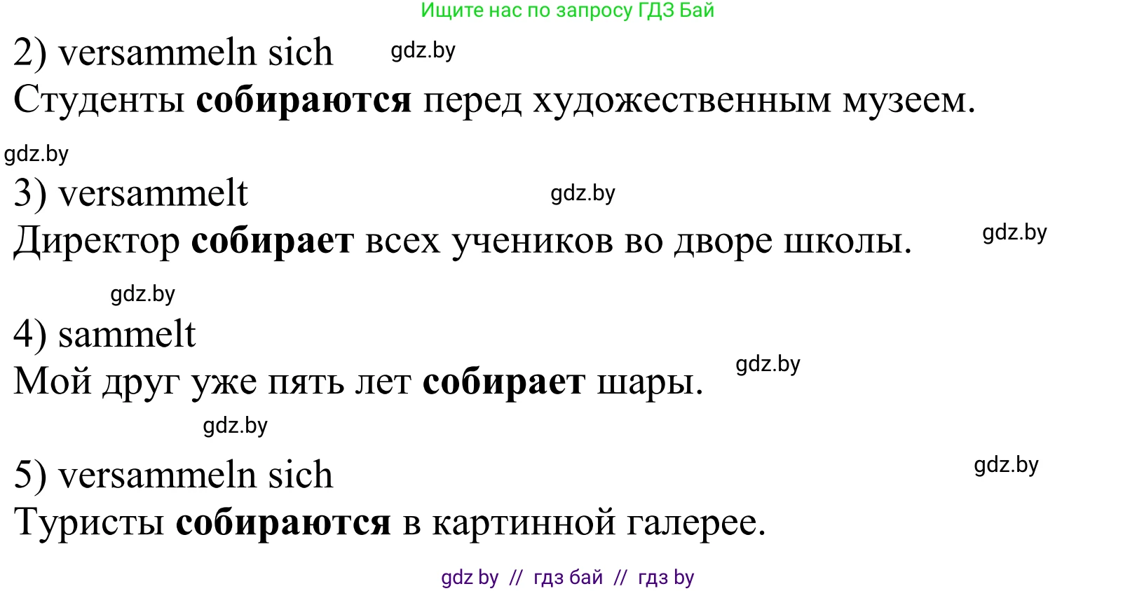 Немецкий язык (Deutsch), 10 класс рабочая тетрадь (arbeitsheft), авторы: Будько Антонина Филипповна (Budjko Antonina), Урбанович Инна Ювинальевна (Urbanowitsch Ina), издательство Аверсэв, Минск, 2020, страница 70, номер 3, Решение (продолжение 2)