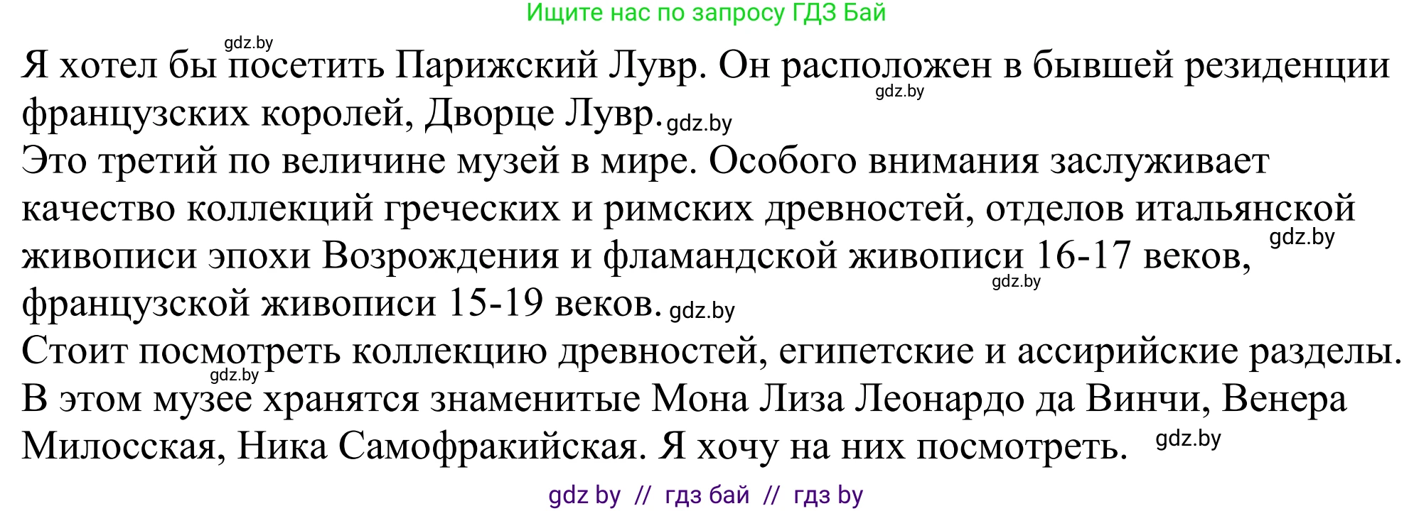 Немецкий язык (Deutsch), 10 класс рабочая тетрадь (arbeitsheft), авторы: Будько Антонина Филипповна (Budjko Antonina), Урбанович Инна Ювинальевна (Urbanowitsch Ina), издательство Аверсэв, Минск, 2020, страница 71, номер 5, Решение (продолжение 2)
