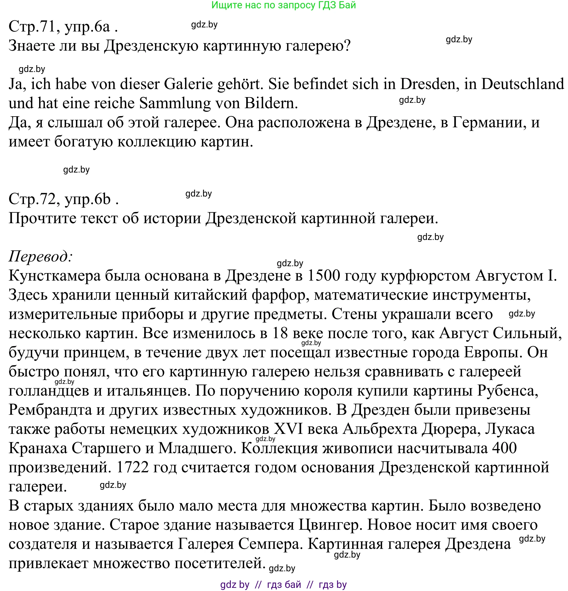 Немецкий язык (Deutsch), 10 класс рабочая тетрадь (arbeitsheft), авторы: Будько Антонина Филипповна (Budjko Antonina), Урбанович Инна Ювинальевна (Urbanowitsch Ina), издательство Аверсэв, Минск, 2020, страница 71, номер 6, Решение