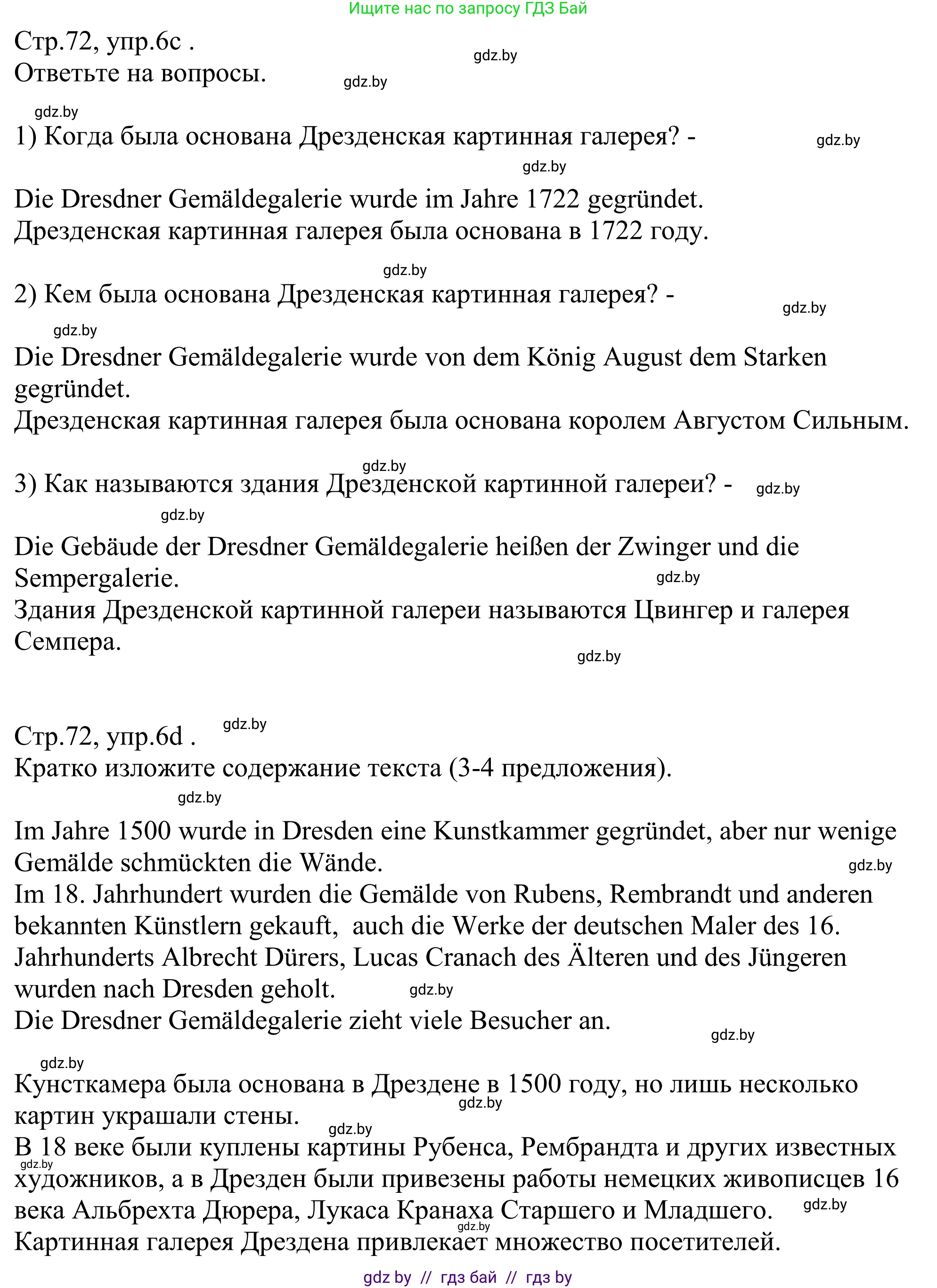 Немецкий язык (Deutsch), 10 класс рабочая тетрадь (arbeitsheft), авторы: Будько Антонина Филипповна (Budjko Antonina), Урбанович Инна Ювинальевна (Urbanowitsch Ina), издательство Аверсэв, Минск, 2020, страница 71, номер 6, Решение (продолжение 2)