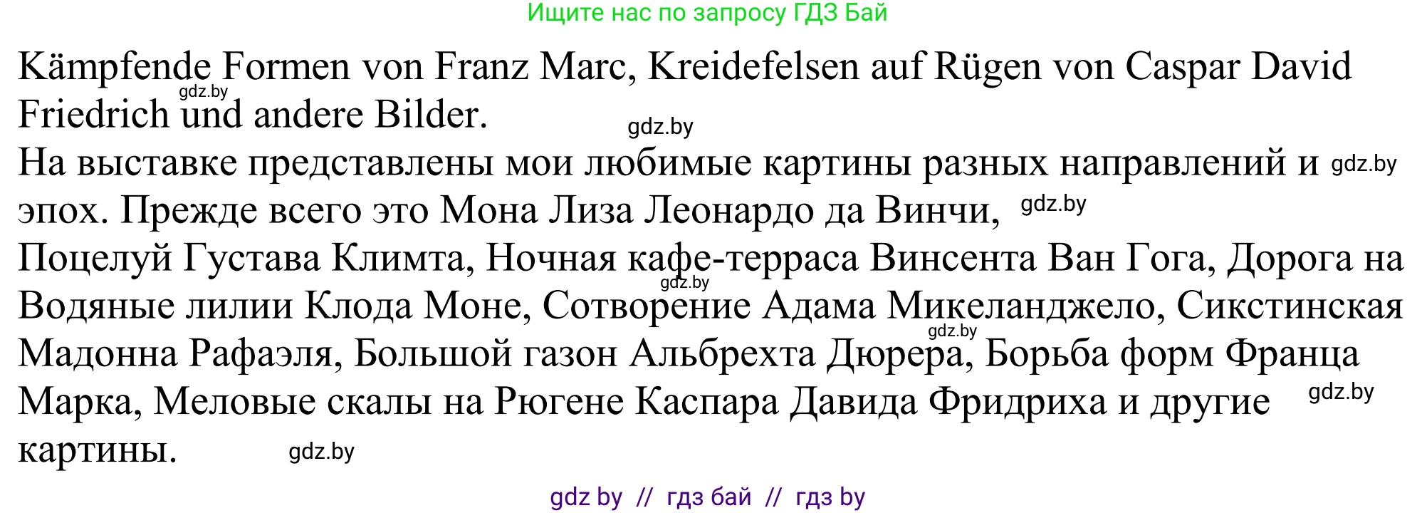Немецкий язык (Deutsch), 10 класс рабочая тетрадь (arbeitsheft), авторы: Будько Антонина Филипповна (Budjko Antonina), Урбанович Инна Ювинальевна (Urbanowitsch Ina), издательство Аверсэв, Минск, 2020, страница 73, номер 7, Решение (продолжение 3)