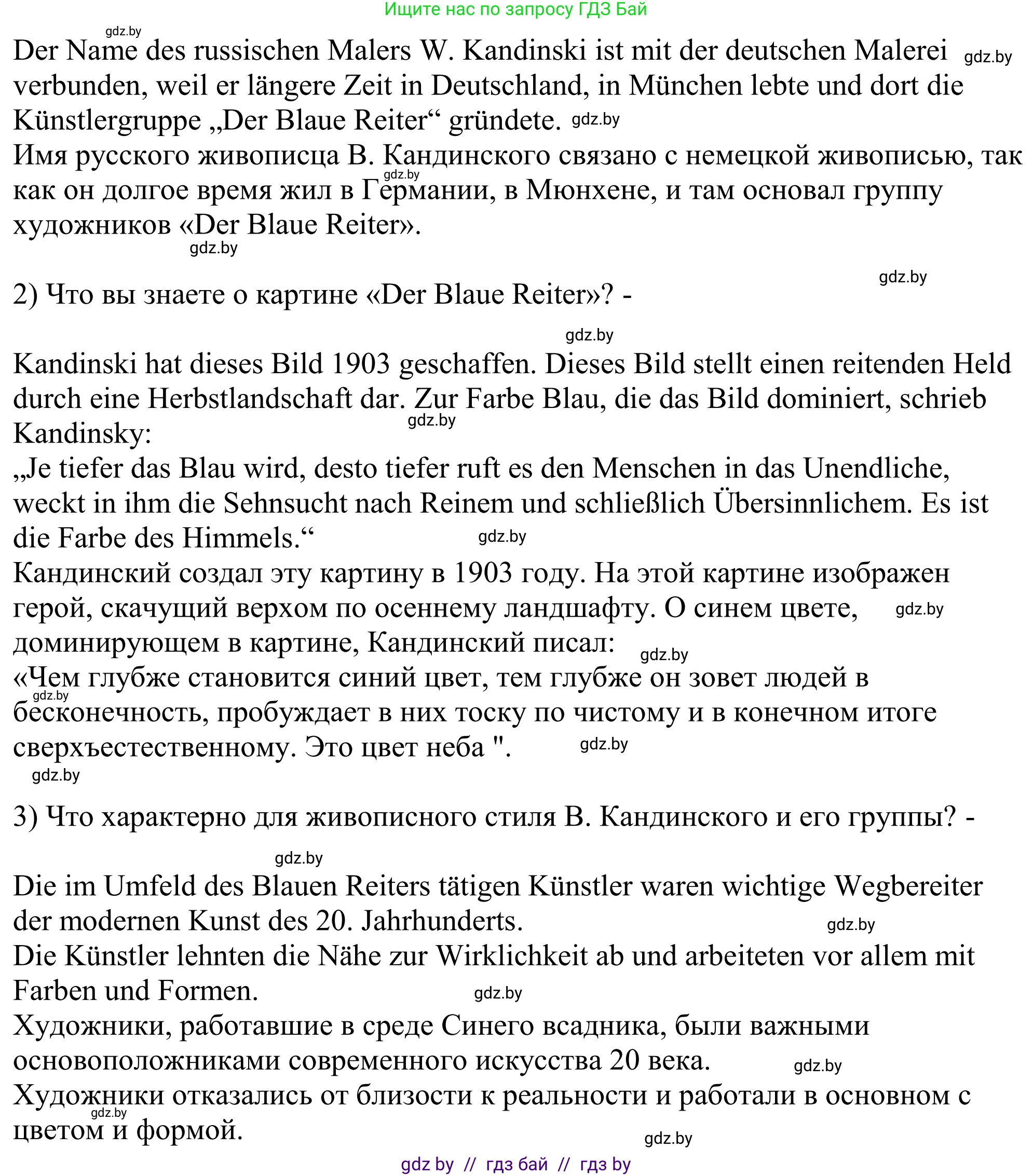 Немецкий язык (Deutsch), 10 класс рабочая тетрадь (arbeitsheft), авторы: Будько Антонина Филипповна (Budjko Antonina), Урбанович Инна Ювинальевна (Urbanowitsch Ina), издательство Аверсэв, Минск, 2020, страница 74, номер 1, Решение (продолжение 2)
