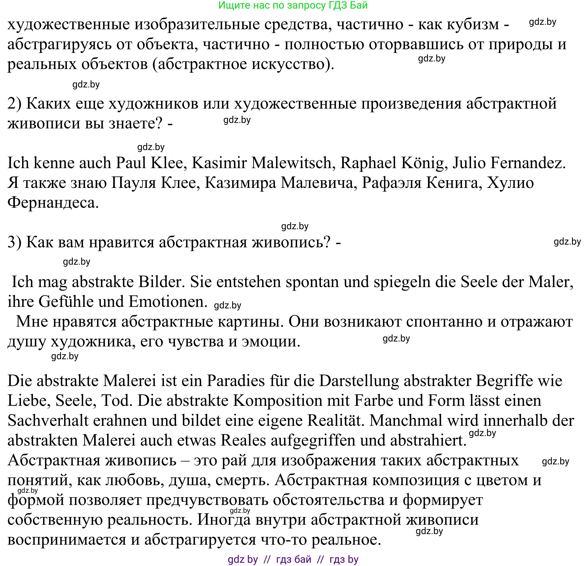 Немецкий язык (Deutsch), 10 класс рабочая тетрадь (arbeitsheft), авторы: Будько Антонина Филипповна (Budjko Antonina), Урбанович Инна Ювинальевна (Urbanowitsch Ina), издательство Аверсэв, Минск, 2020, страница 75, номер 2, Решение (продолжение 2)