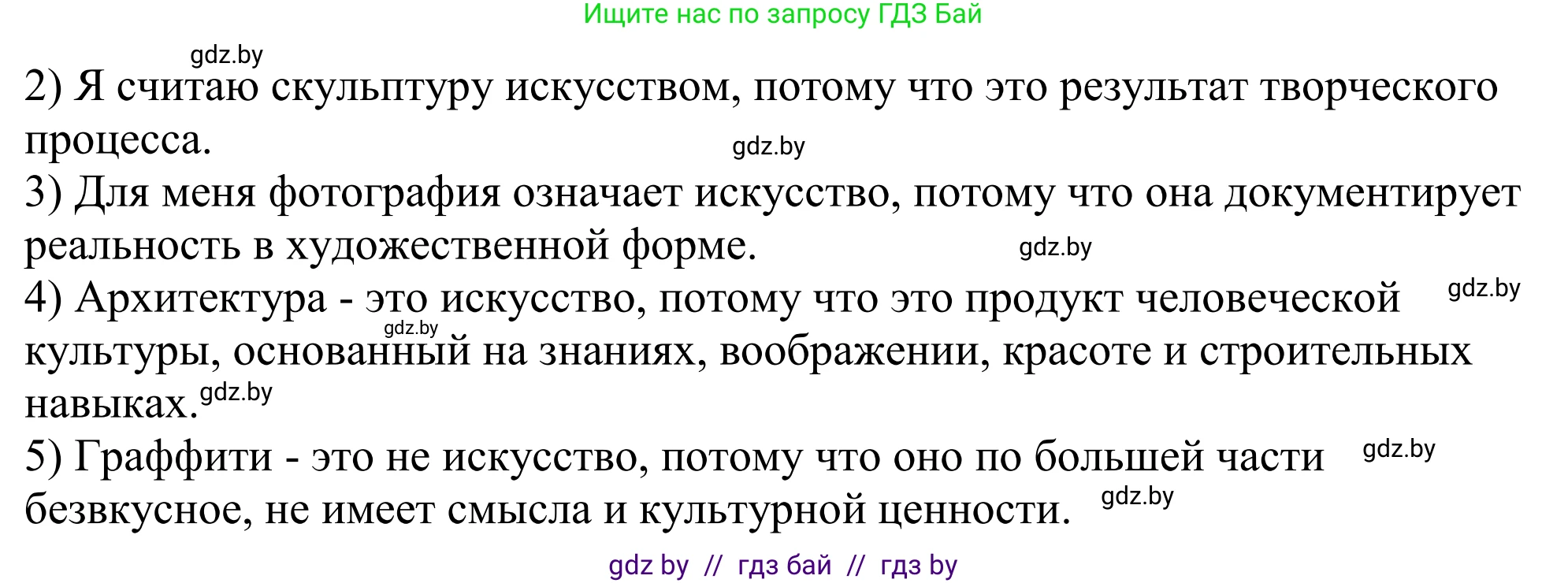 Немецкий язык (Deutsch), 10 класс рабочая тетрадь (arbeitsheft), авторы: Будько Антонина Филипповна (Budjko Antonina), Урбанович Инна Ювинальевна (Urbanowitsch Ina), издательство Аверсэв, Минск, 2020, страница 75, номер 3, Решение (продолжение 2)