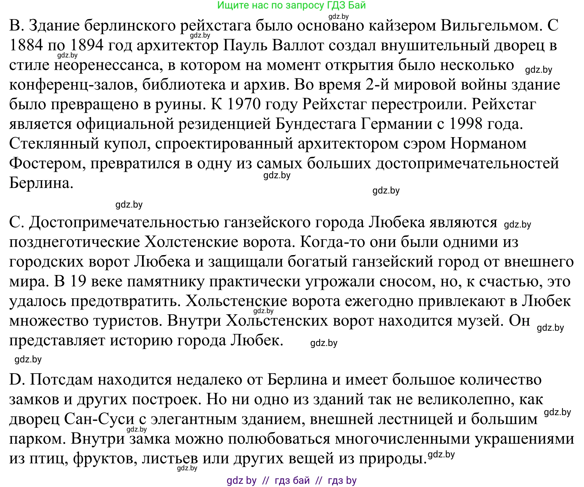 Немецкий язык (Deutsch), 10 класс рабочая тетрадь (arbeitsheft), авторы: Будько Антонина Филипповна (Budjko Antonina), Урбанович Инна Ювинальевна (Urbanowitsch Ina), издательство Аверсэв, Минск, 2020, страница 76, номер 5, Решение (продолжение 2)