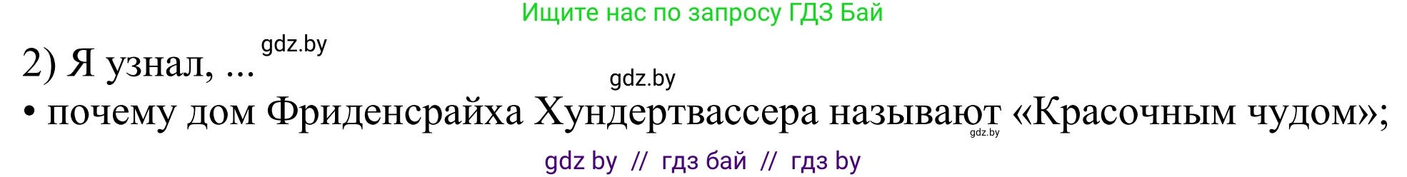 Немецкий язык (Deutsch), 10 класс рабочая тетрадь (arbeitsheft), авторы: Будько Антонина Филипповна (Budjko Antonina), Урбанович Инна Ювинальевна (Urbanowitsch Ina), издательство Аверсэв, Минск, 2020, страница 78, номер 2, Решение