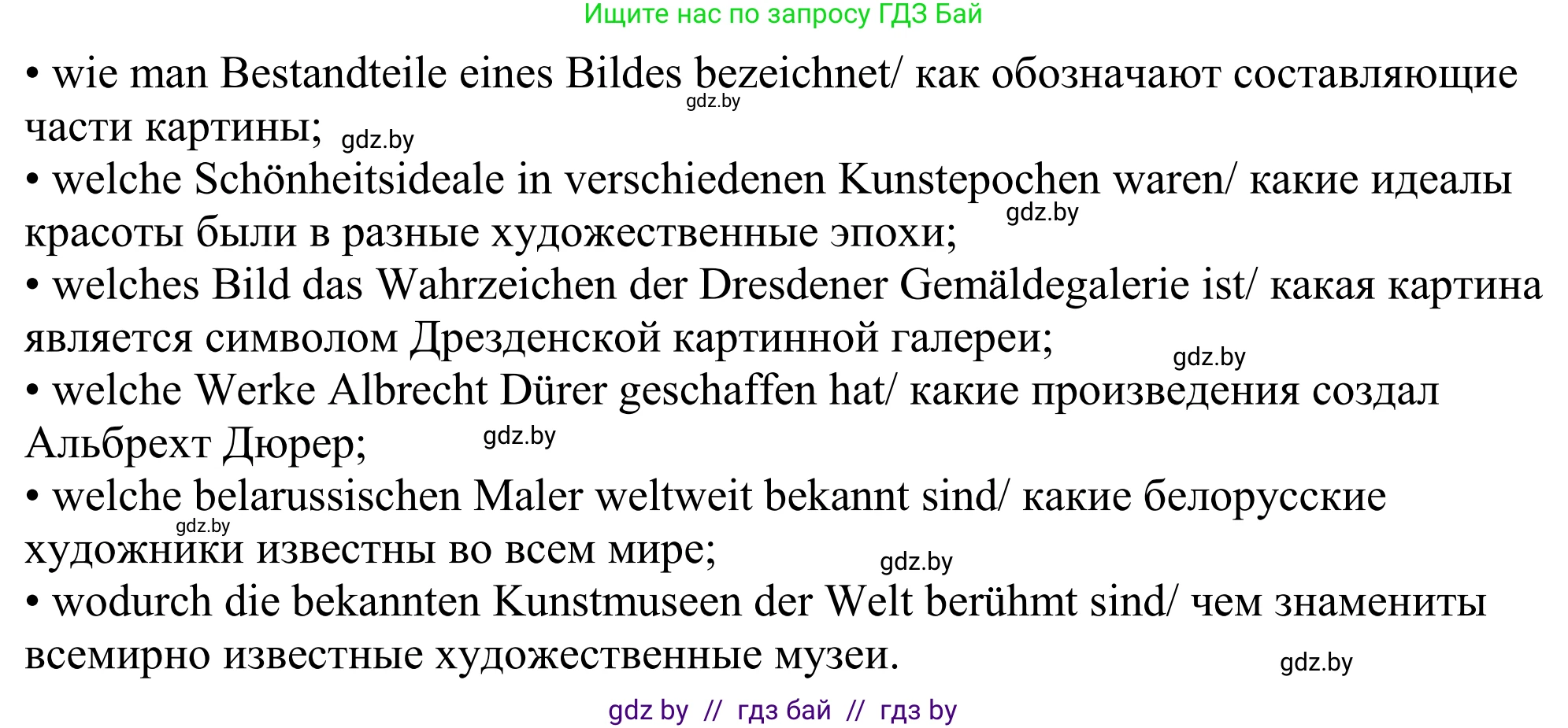 Немецкий язык (Deutsch), 10 класс рабочая тетрадь (arbeitsheft), авторы: Будько Антонина Филипповна (Budjko Antonina), Урбанович Инна Ювинальевна (Urbanowitsch Ina), издательство Аверсэв, Минск, 2020, страница 78, номер 2, Решение (продолжение 2)