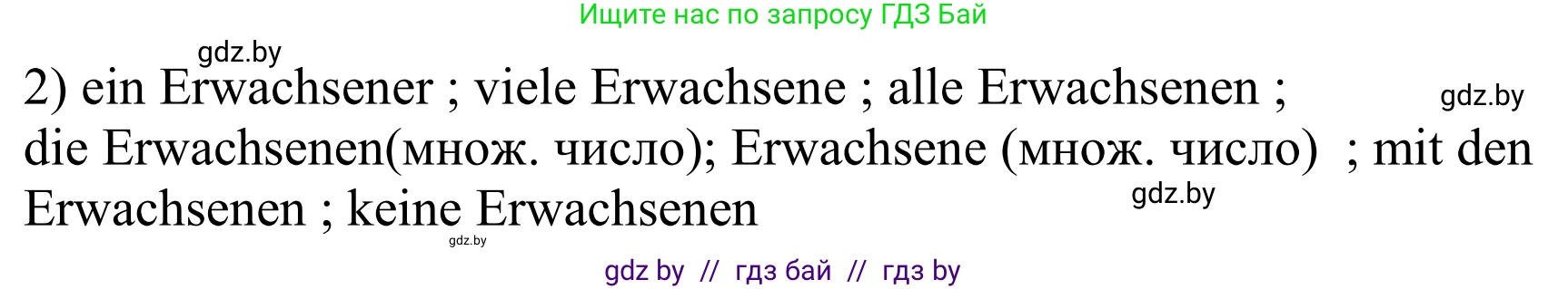 Немецкий язык (Deutsch), 10 класс рабочая тетрадь (arbeitsheft), авторы: Будько Антонина Филипповна (Budjko Antonina), Урбанович Инна Ювинальевна (Urbanowitsch Ina), издательство Аверсэв, Минск, 2020, страница 79, номер 2, Решение (продолжение 2)