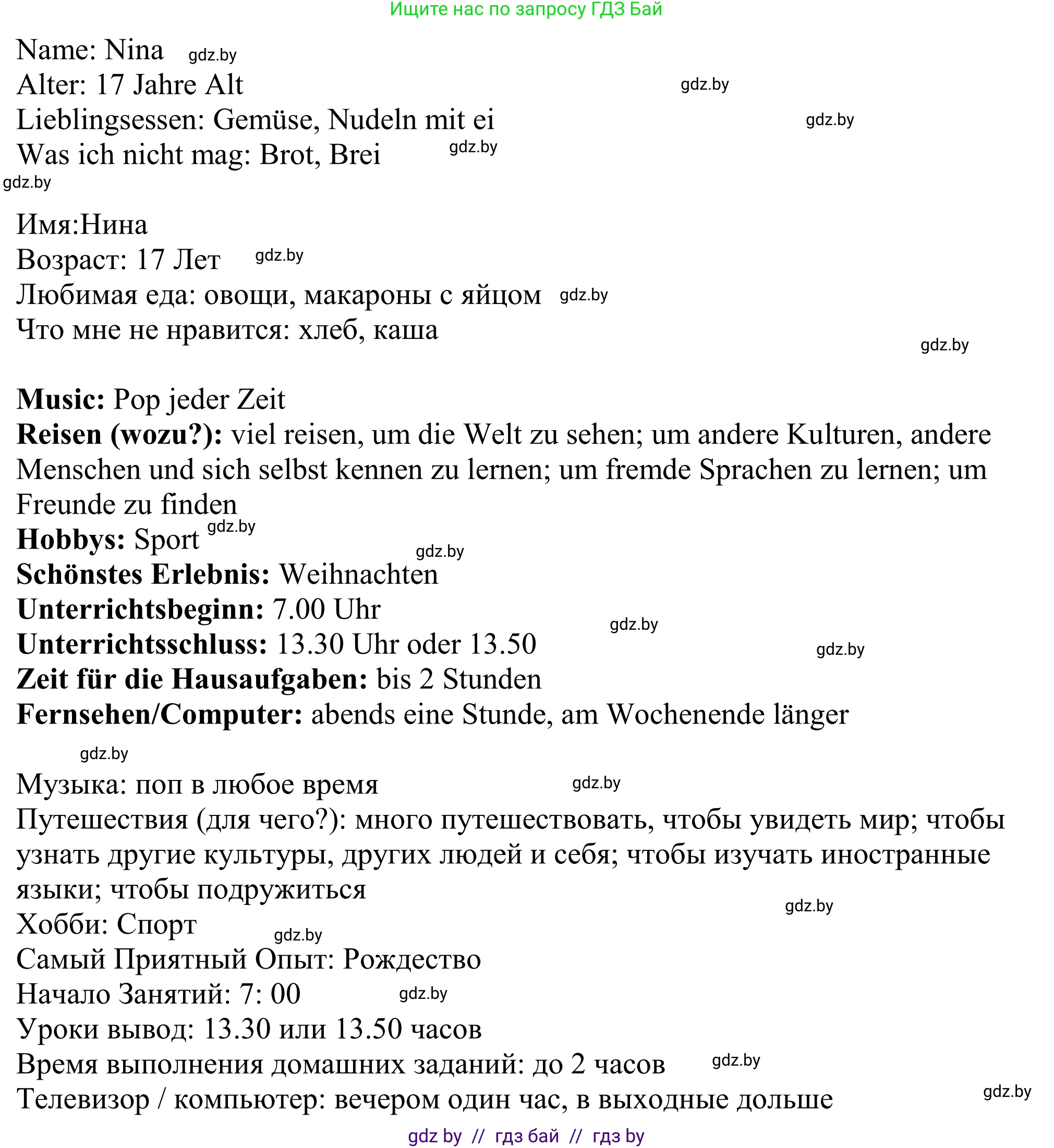 Немецкий язык (Deutsch), 10 класс рабочая тетрадь (arbeitsheft), авторы: Будько Антонина Филипповна (Budjko Antonina), Урбанович Инна Ювинальевна (Urbanowitsch Ina), издательство Аверсэв, Минск, 2020, страница 81, номер 7, Решение (продолжение 2)