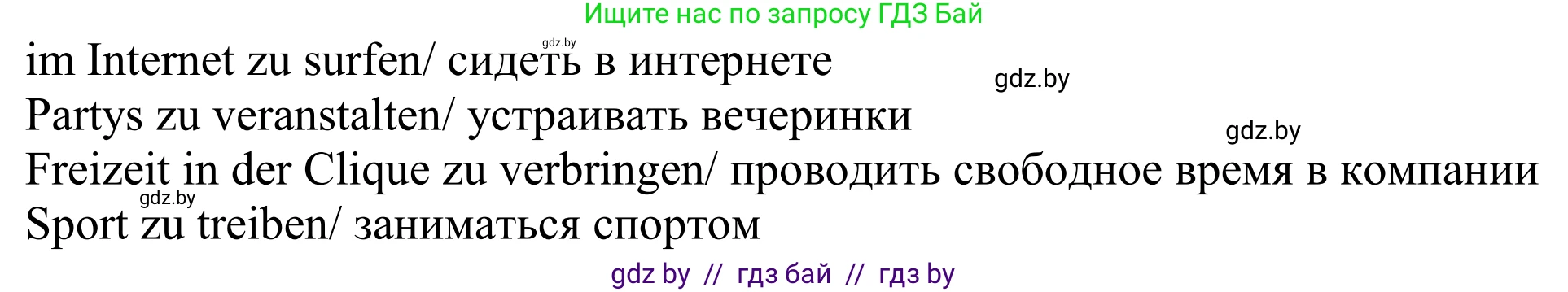 Немецкий язык (Deutsch), 10 класс рабочая тетрадь (arbeitsheft), авторы: Будько Антонина Филипповна (Budjko Antonina), Урбанович Инна Ювинальевна (Urbanowitsch Ina), издательство Аверсэв, Минск, 2020, страница 82, номер 1, Решение (продолжение 2)