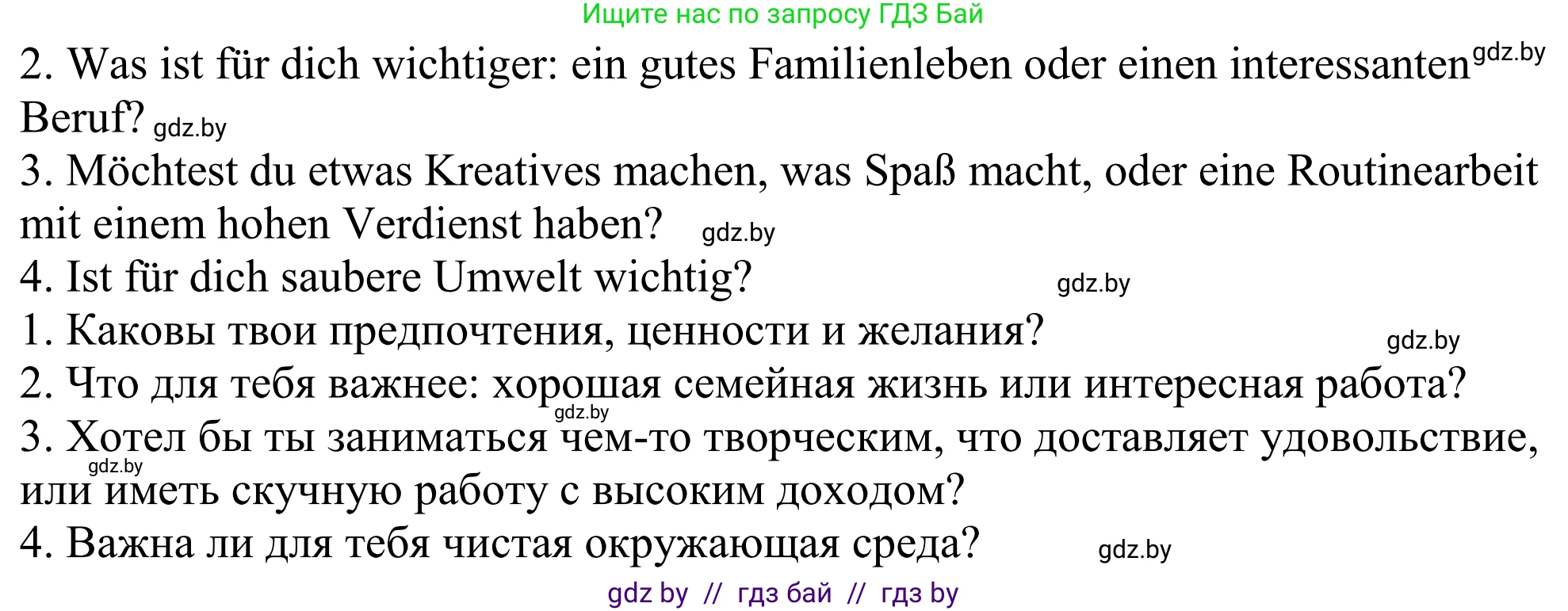 Немецкий язык (Deutsch), 10 класс рабочая тетрадь (arbeitsheft), авторы: Будько Антонина Филипповна (Budjko Antonina), Урбанович Инна Ювинальевна (Urbanowitsch Ina), издательство Аверсэв, Минск, 2020, страница 83, номер 4, Решение (продолжение 2)
